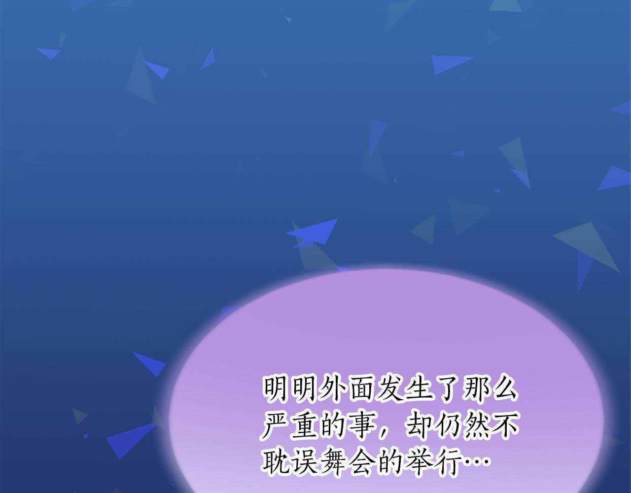 第六十九话 我的骑士只有你(1/4)-第69话