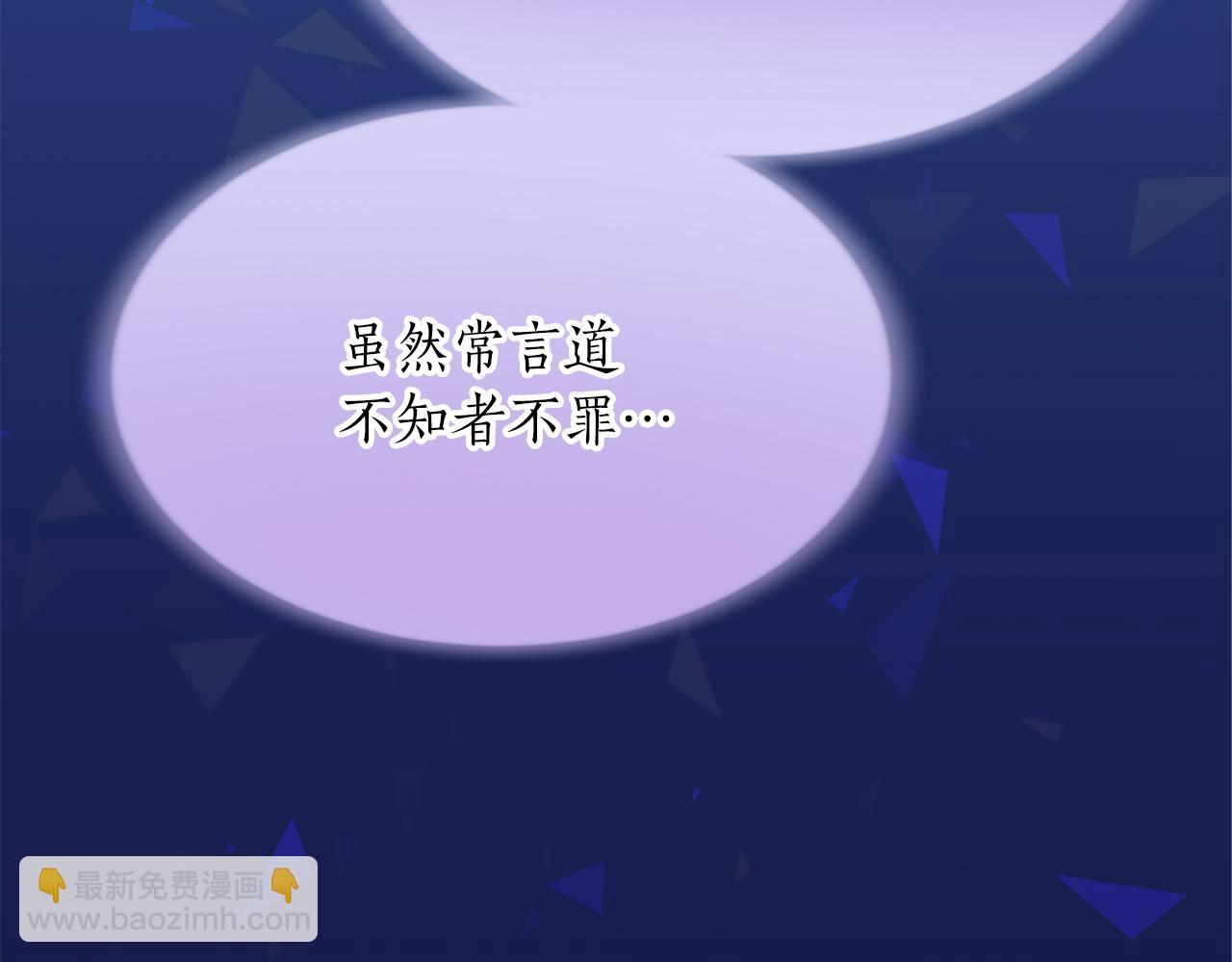 第六十九话 我的骑士只有你(1/4)-第69话