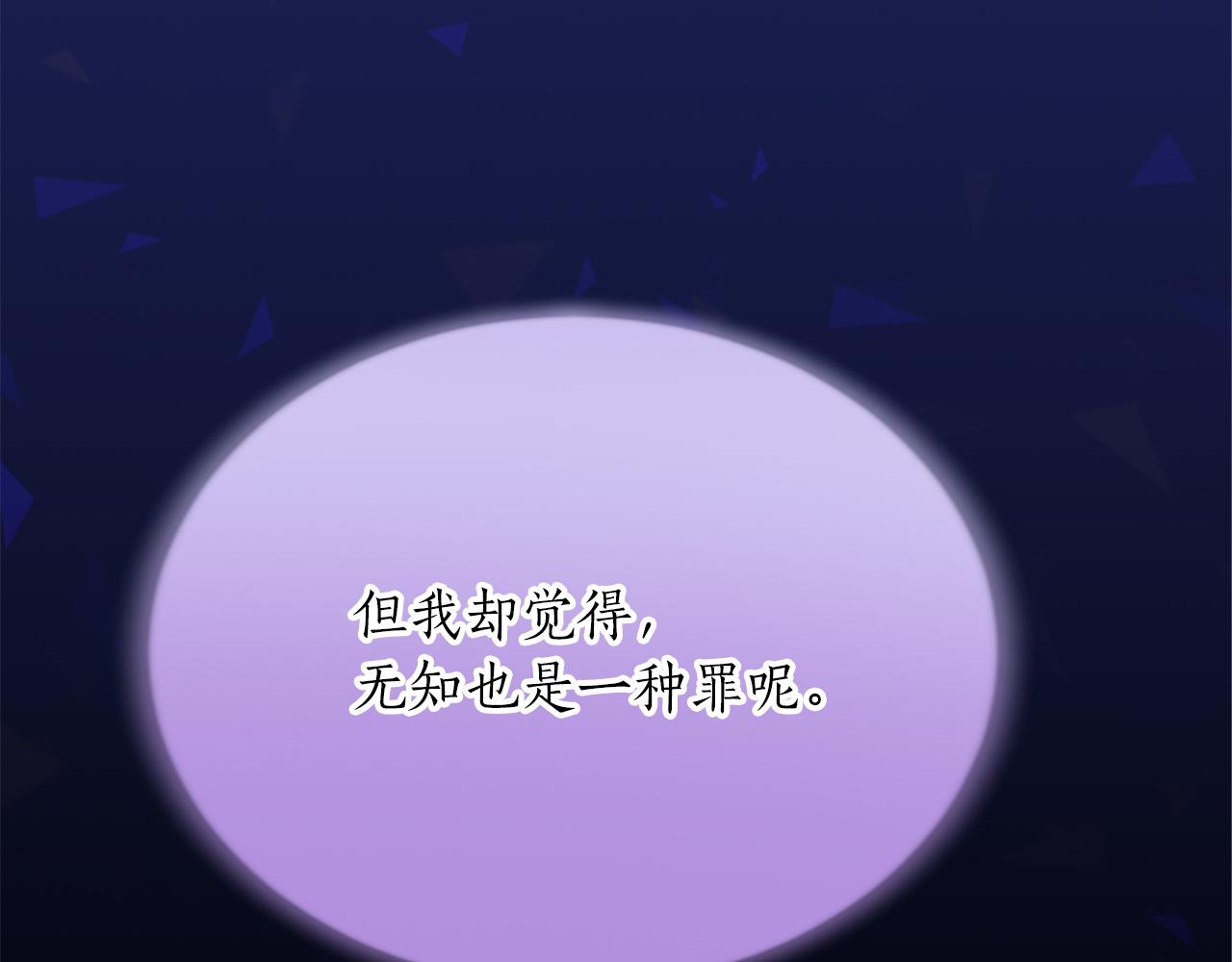 第六十九话 我的骑士只有你(1/4)-第69话