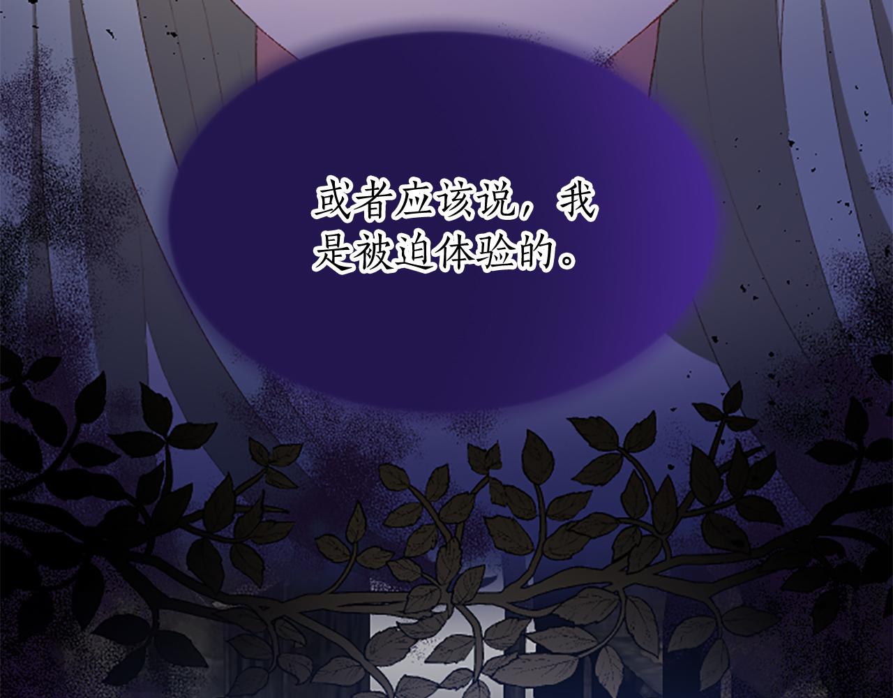 第六十九话 我的骑士只有你(1/4)-第69话