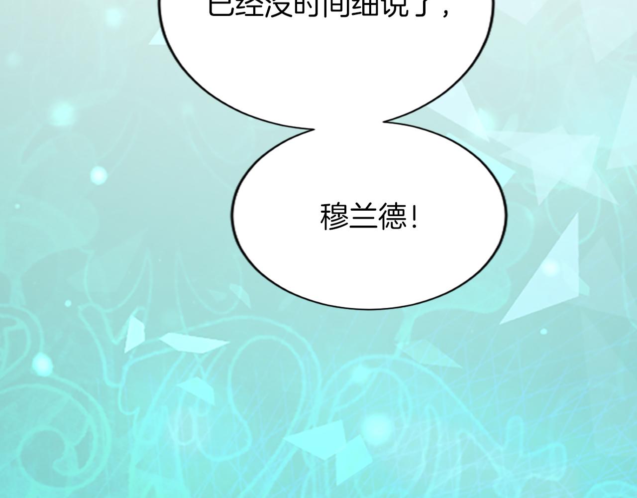 第七十一话 当下的局势(1/4)-第71话