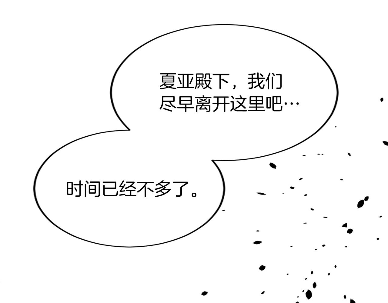 第七十五话 逃亡(1/4)-第75话