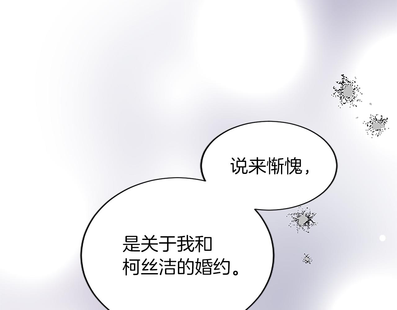 第七十七话 坦言(1/5)-第77话