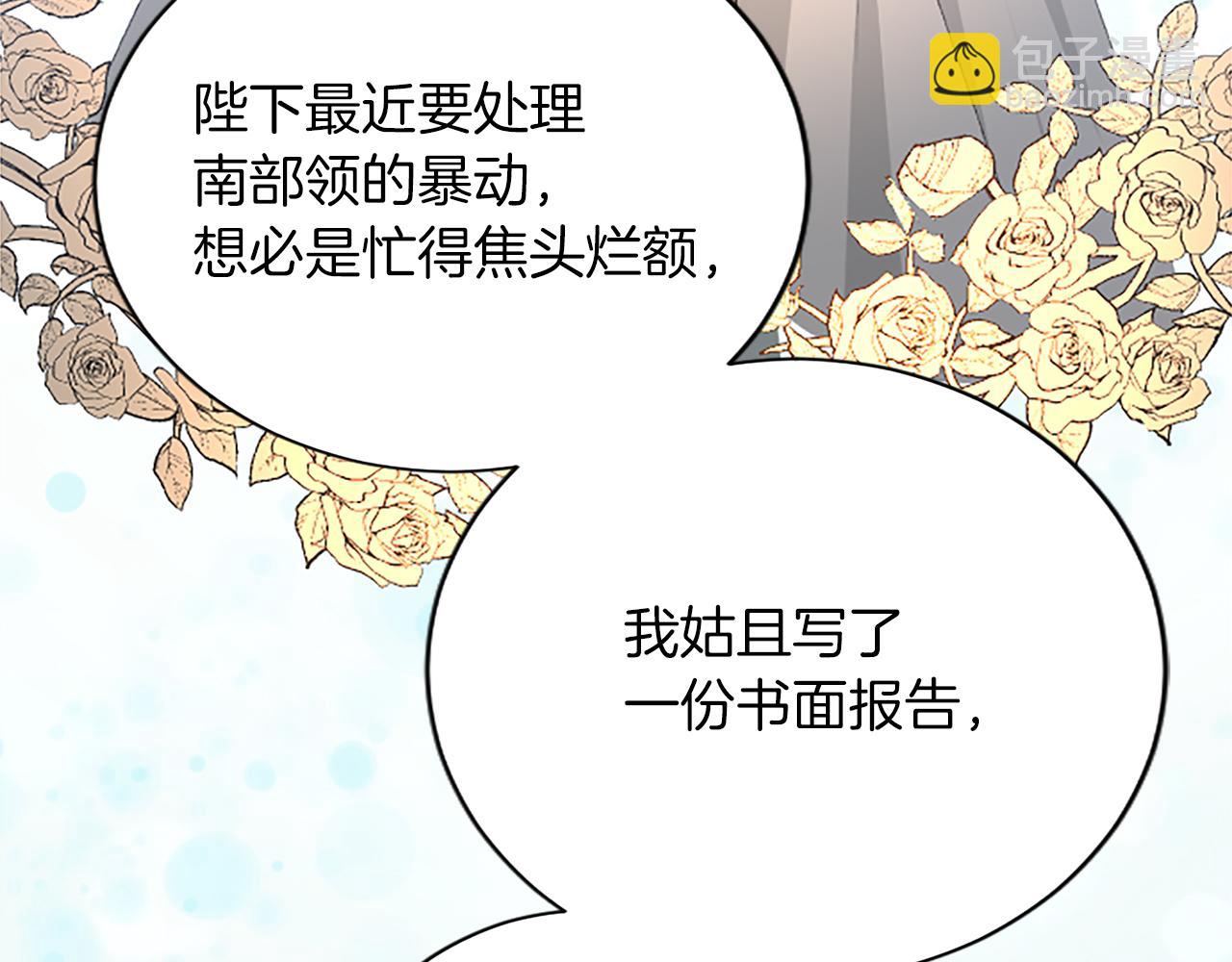 第七十九话 各人的命运(1/4)-第79话