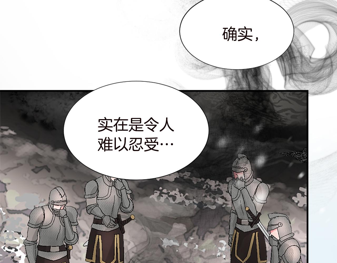 退婚惡女在曠野生存 - 第九話 我的力量(2/3) - 2