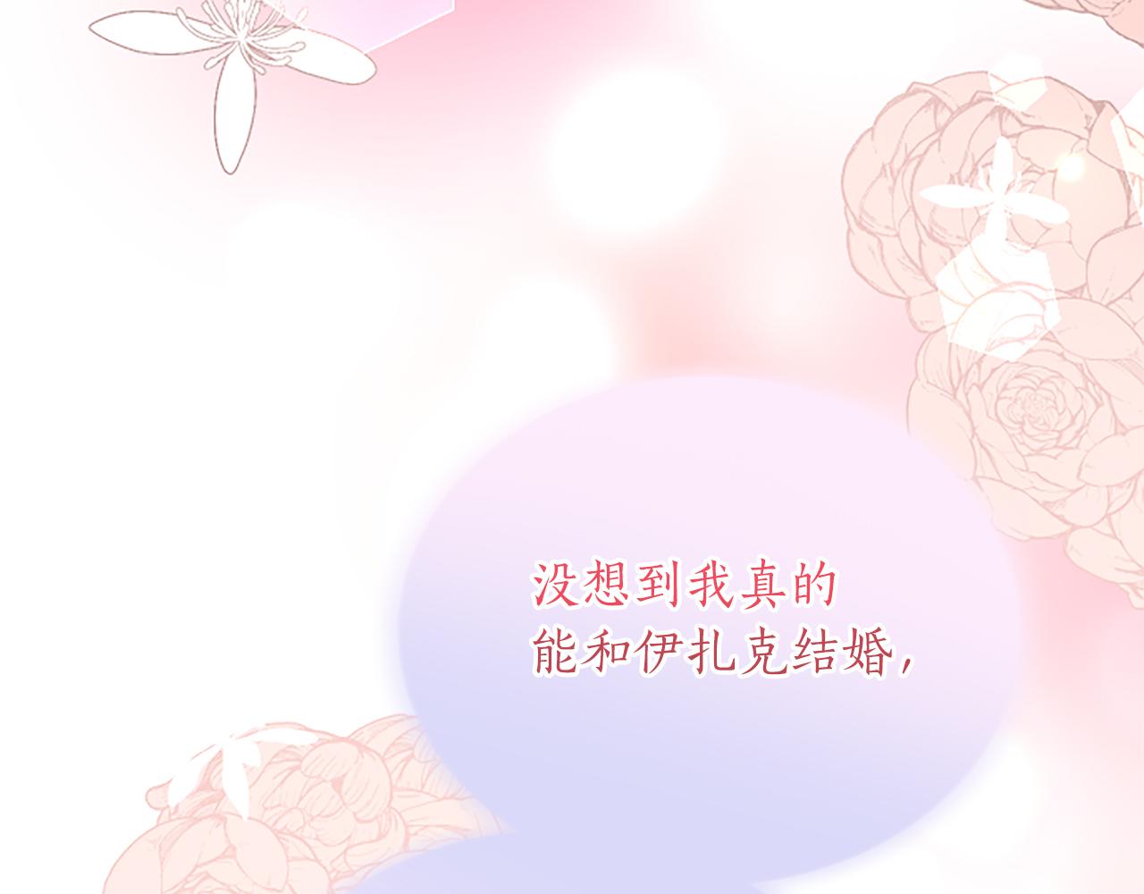 第八十一话 婚礼(1/4)-第81话