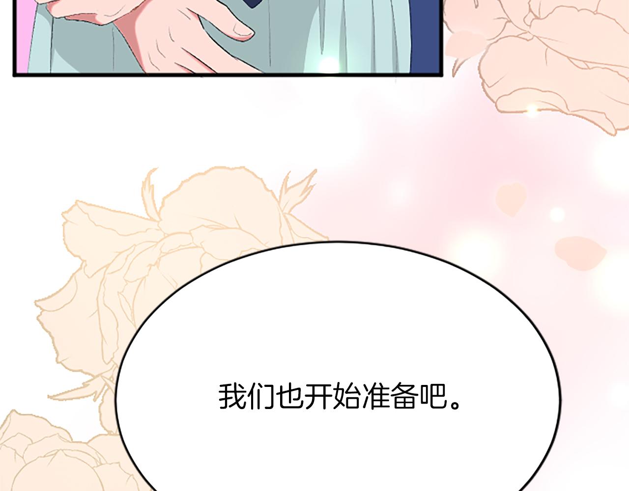 第八十一话 婚礼(1/4)-第81话