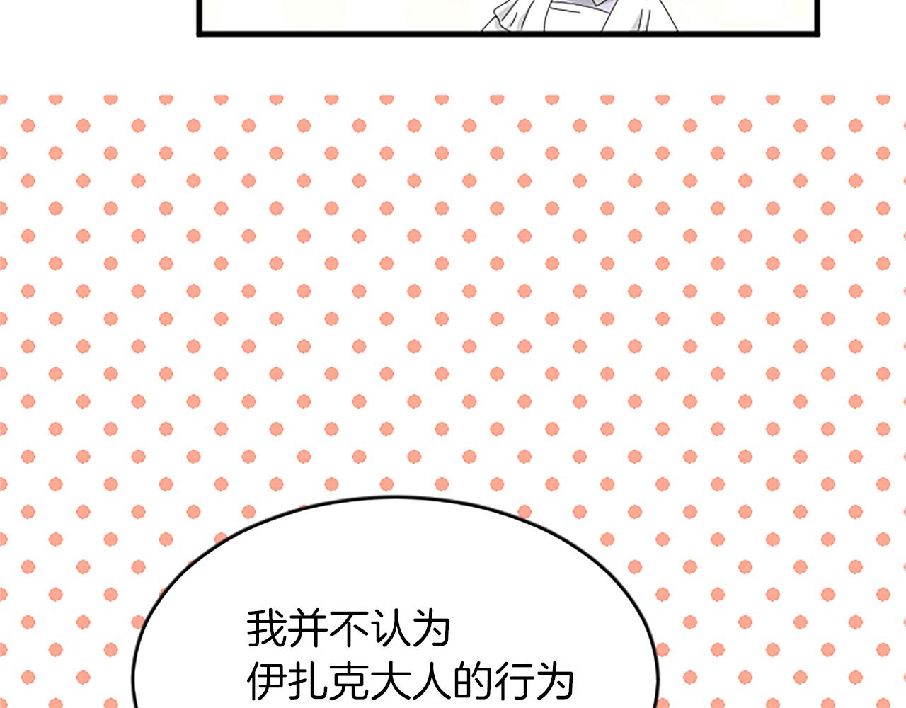 第八十三话 与圣女的再会(1/4)-第83话