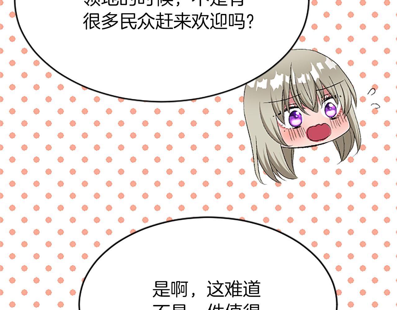 第八十三话 与圣女的再会(1/4)-第83话