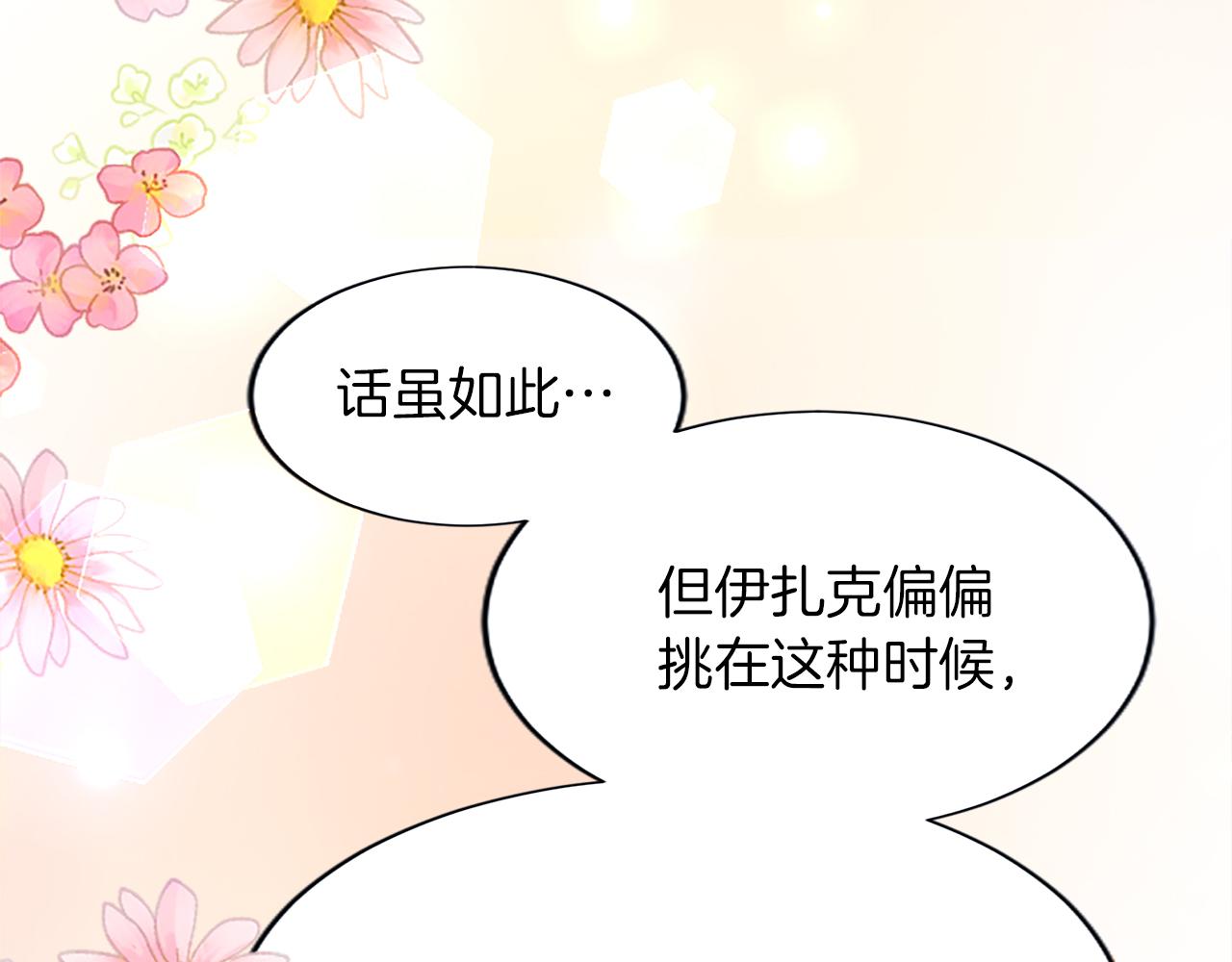 第八十三话 与圣女的再会(1/4)-第83话