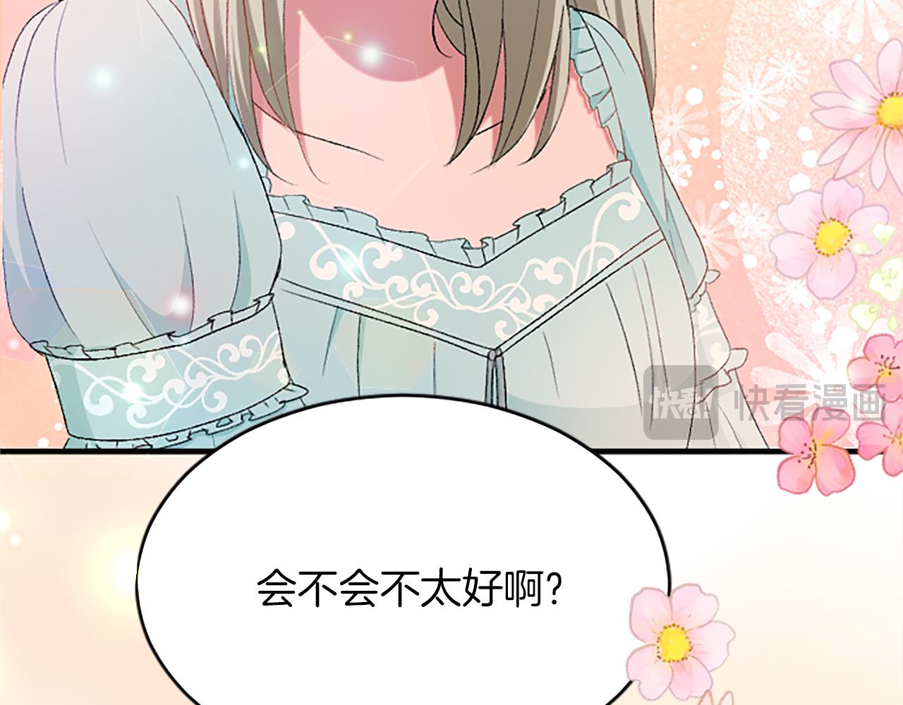 第八十三话 与圣女的再会(1/4)-第83话