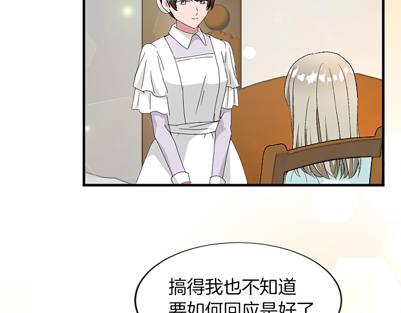 第八十三话 与圣女的再会(1/4)-第83话