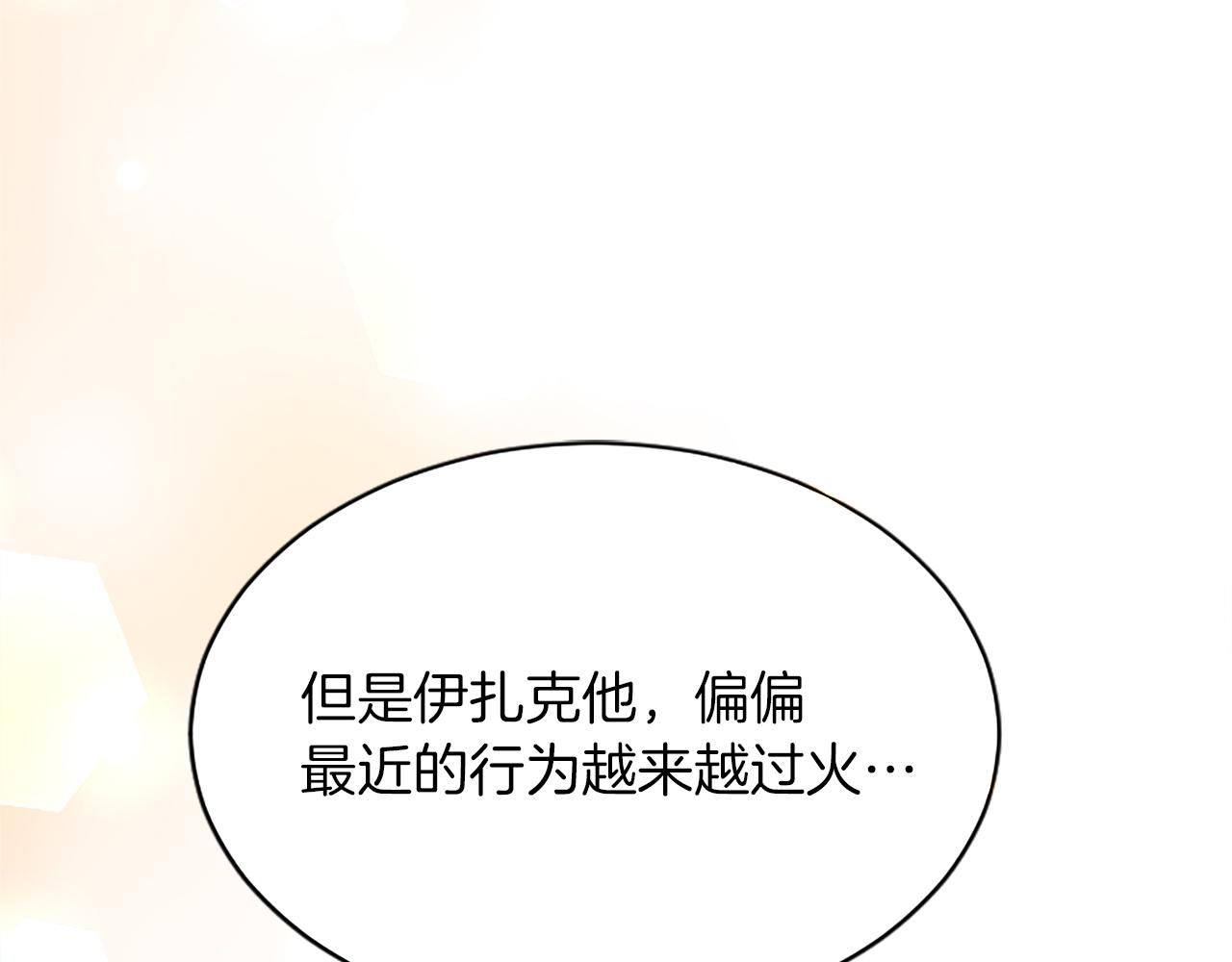 第八十三话 与圣女的再会(1/4)-第83话