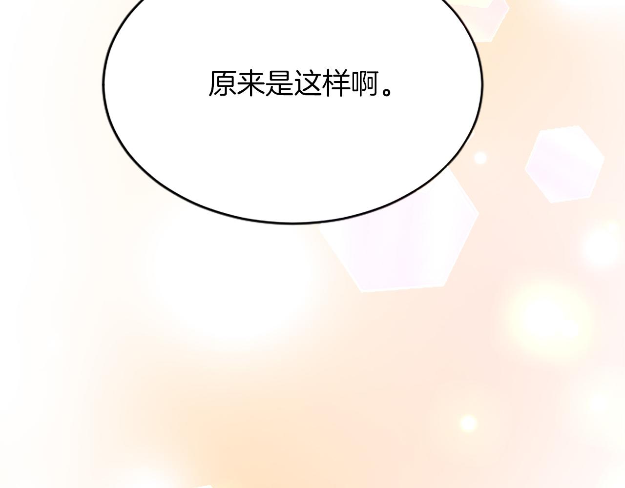 第八十三话 与圣女的再会(1/4)-第83话