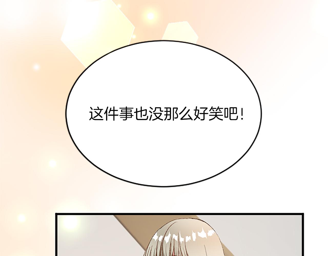 第八十三话 与圣女的再会(1/4)-第83话