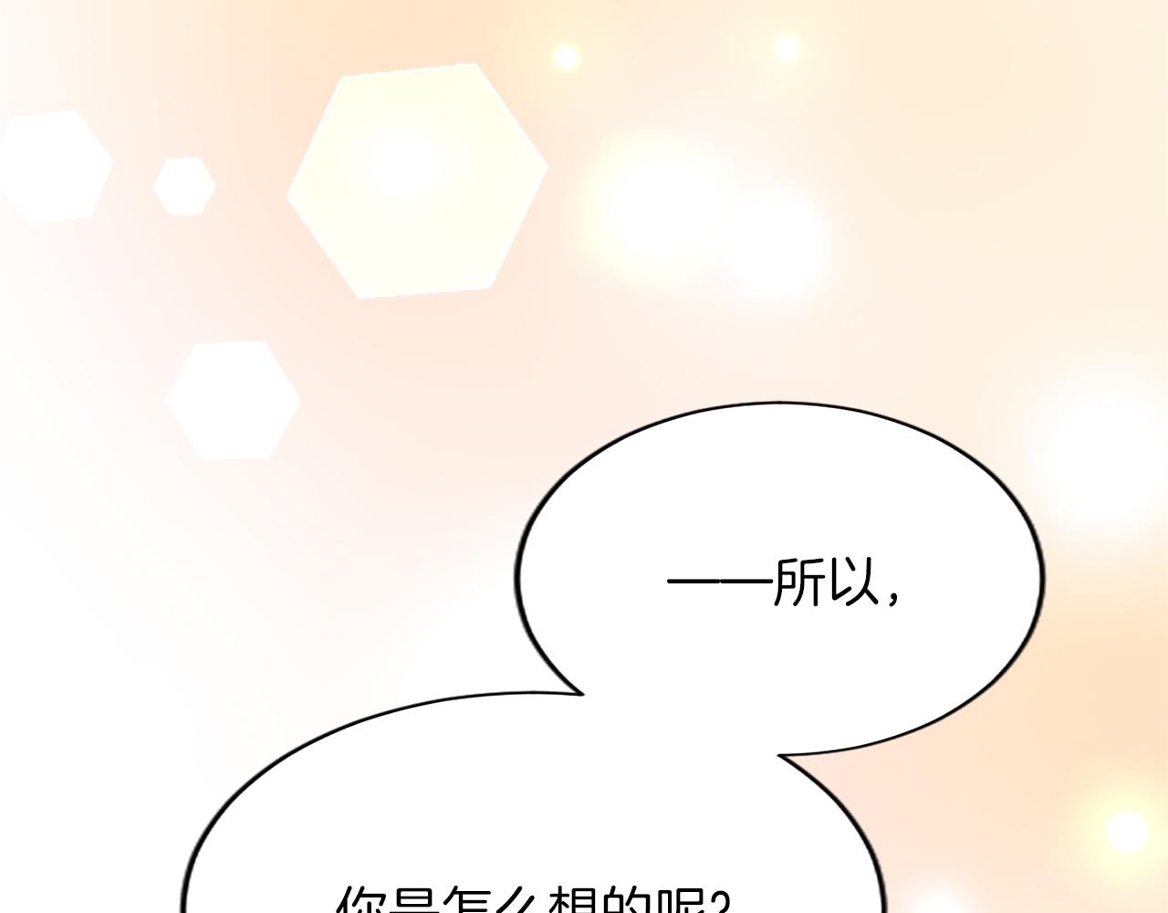 第八十三话 与圣女的再会(1/4)-第83话