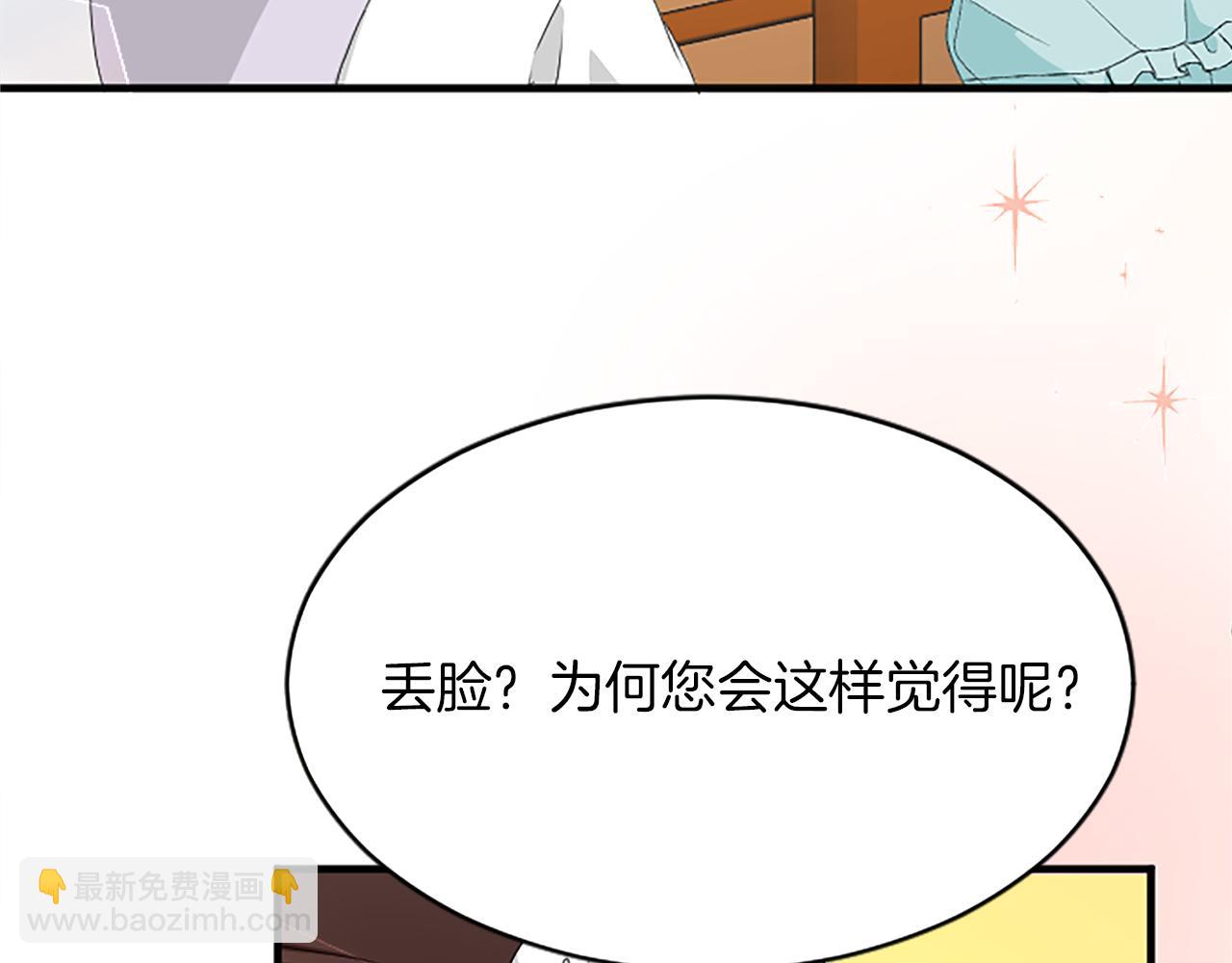 第八十三话 与圣女的再会(1/4)-第83话