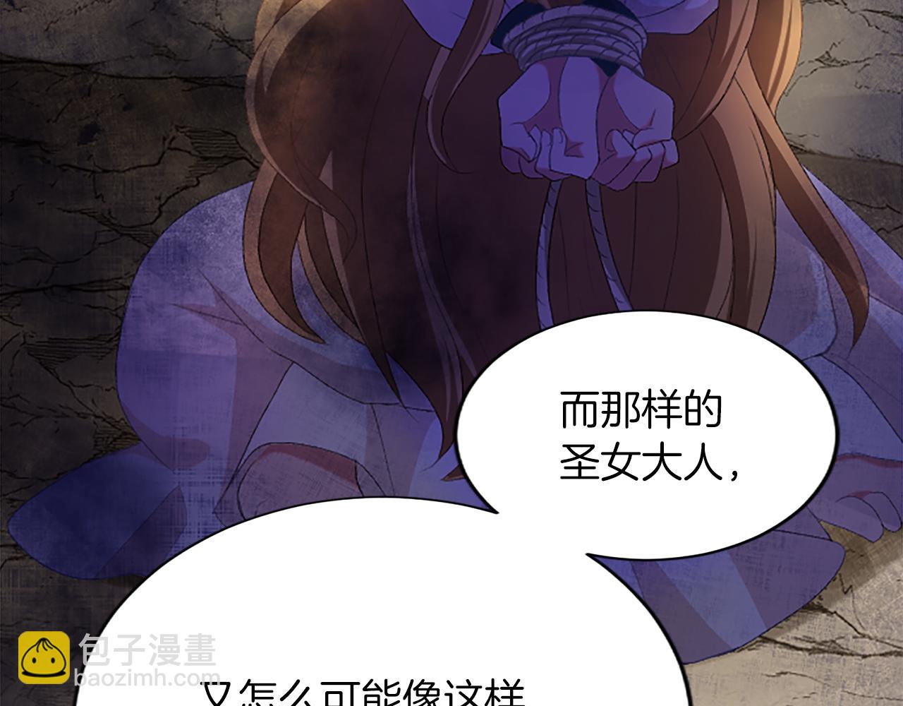 第八十七话 对希尔菲的处刑(1/4)-第87话