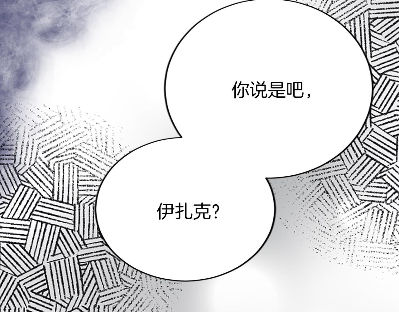 第八十七话 对希尔菲的处刑(1/4)-第87话