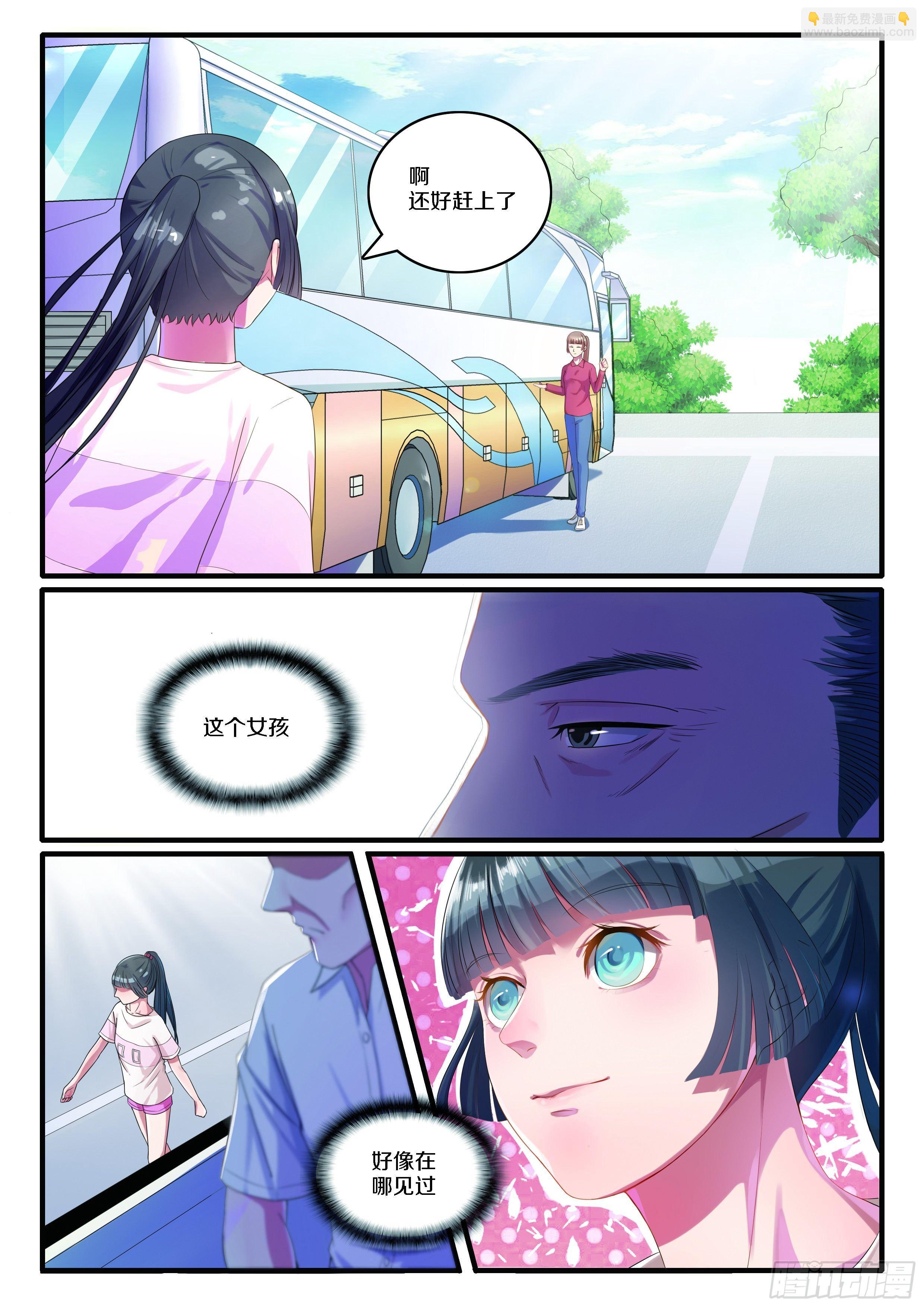 奇怪的旅行团-第1话