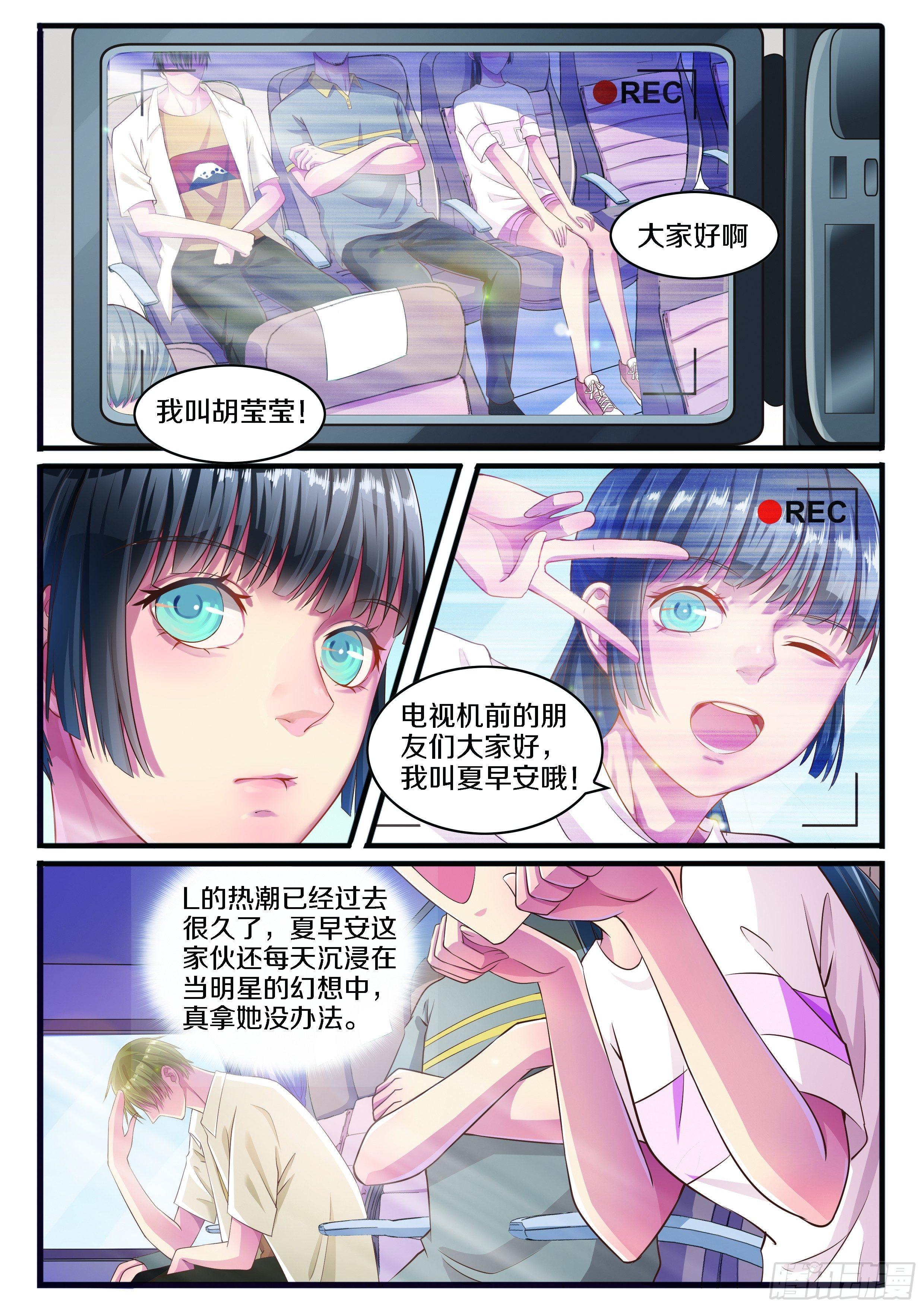 奇怪的旅行团-第1话