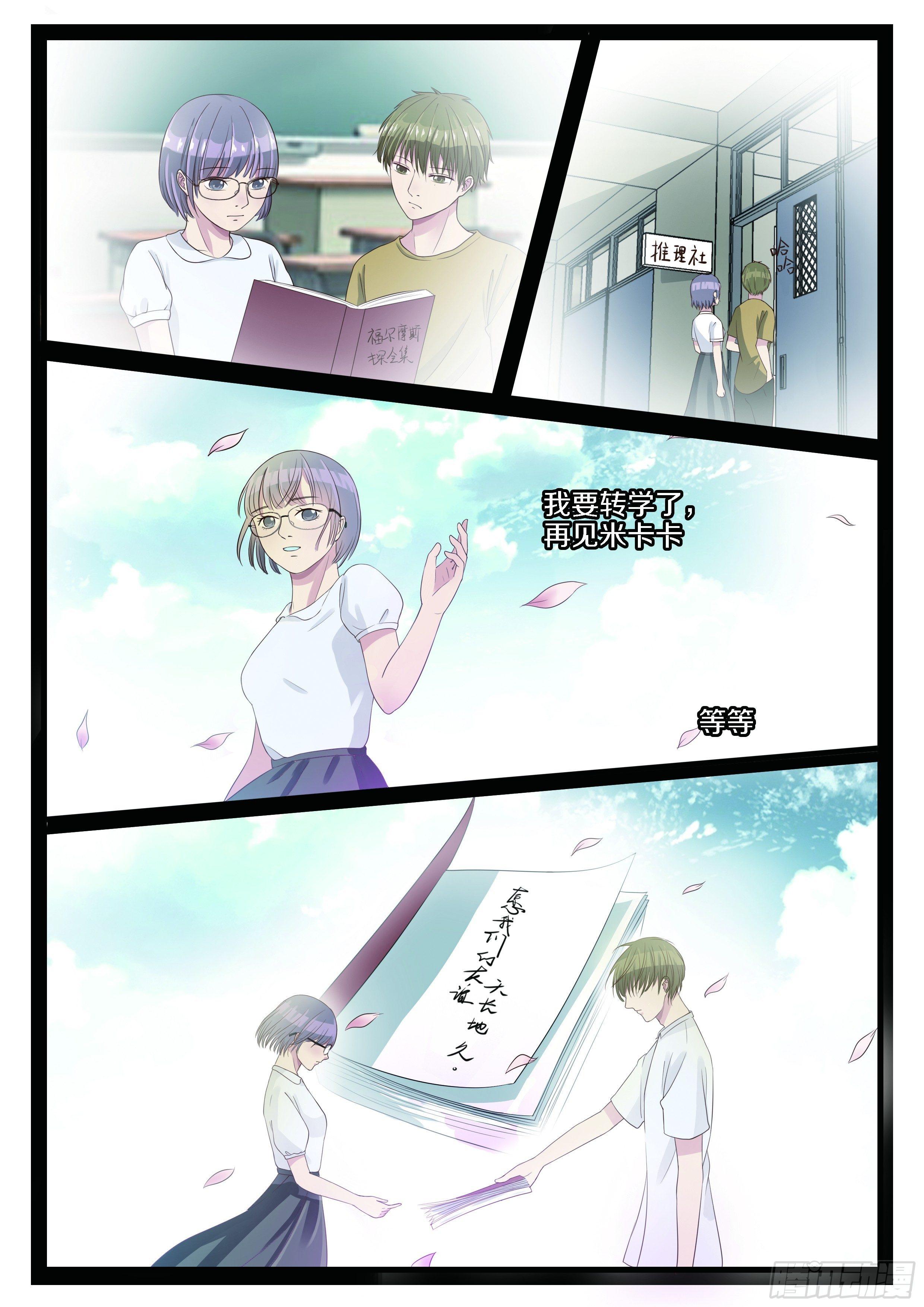 奇怪的旅行团-第1话