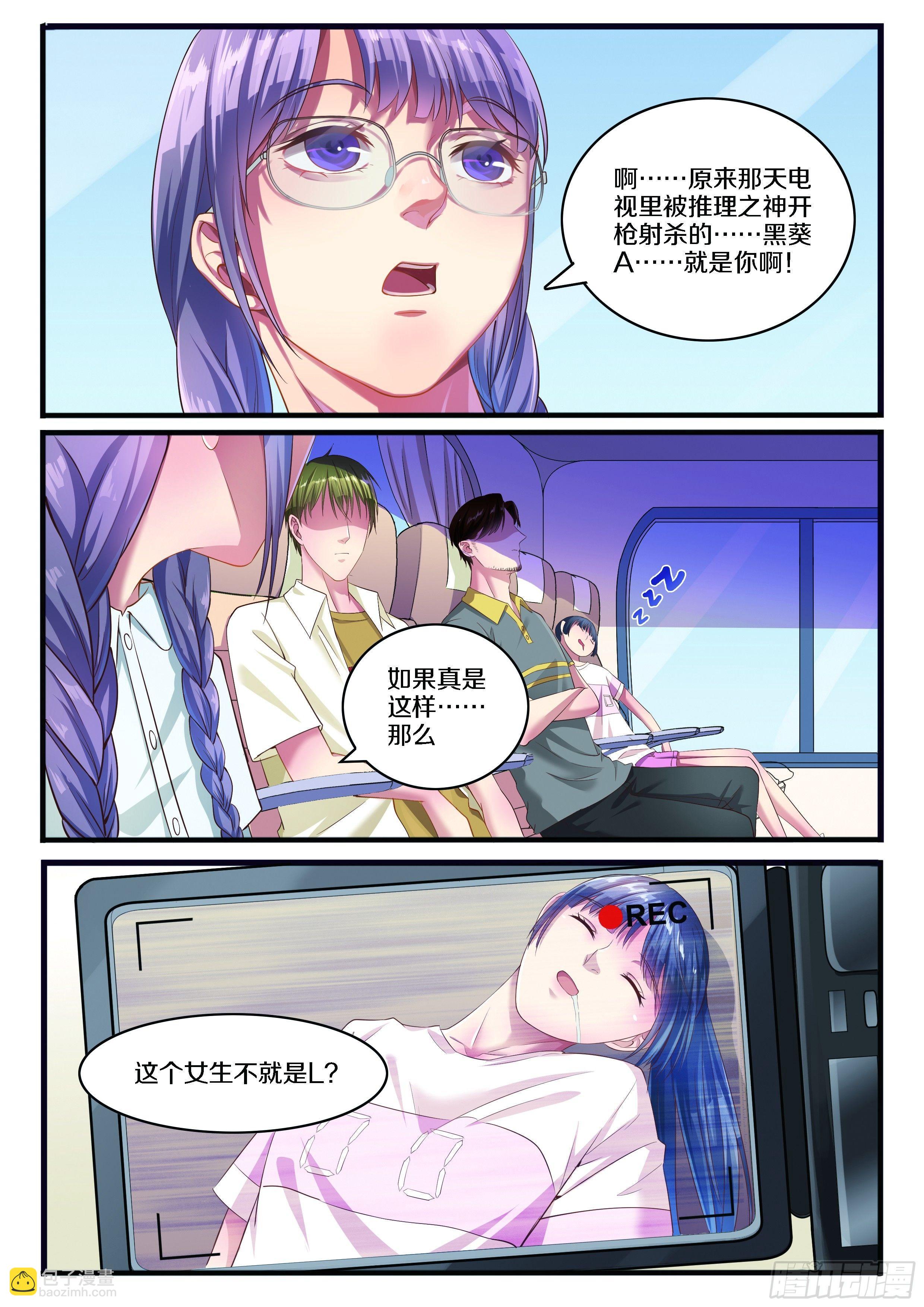 奇怪的旅行团-第1话