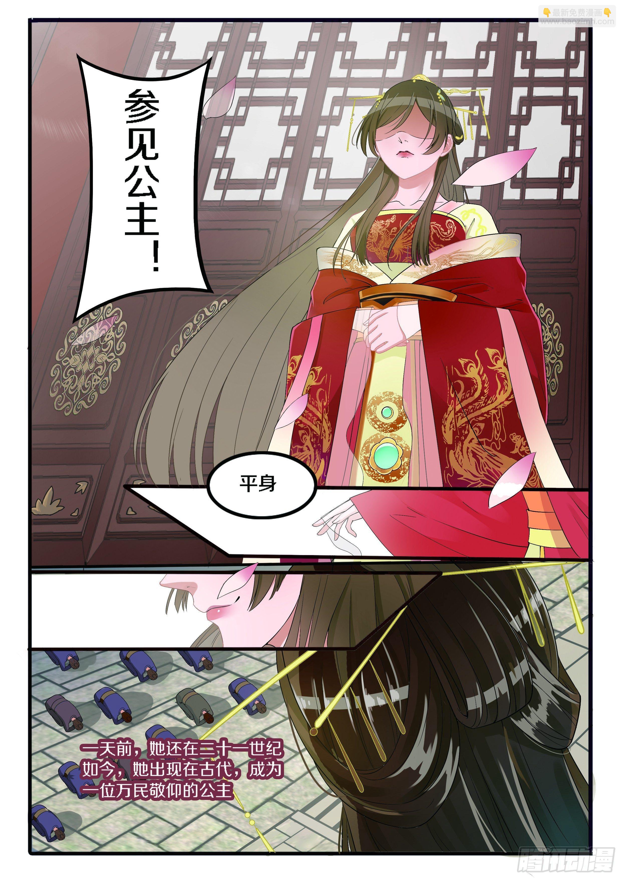 奇怪的旅行团-第1话