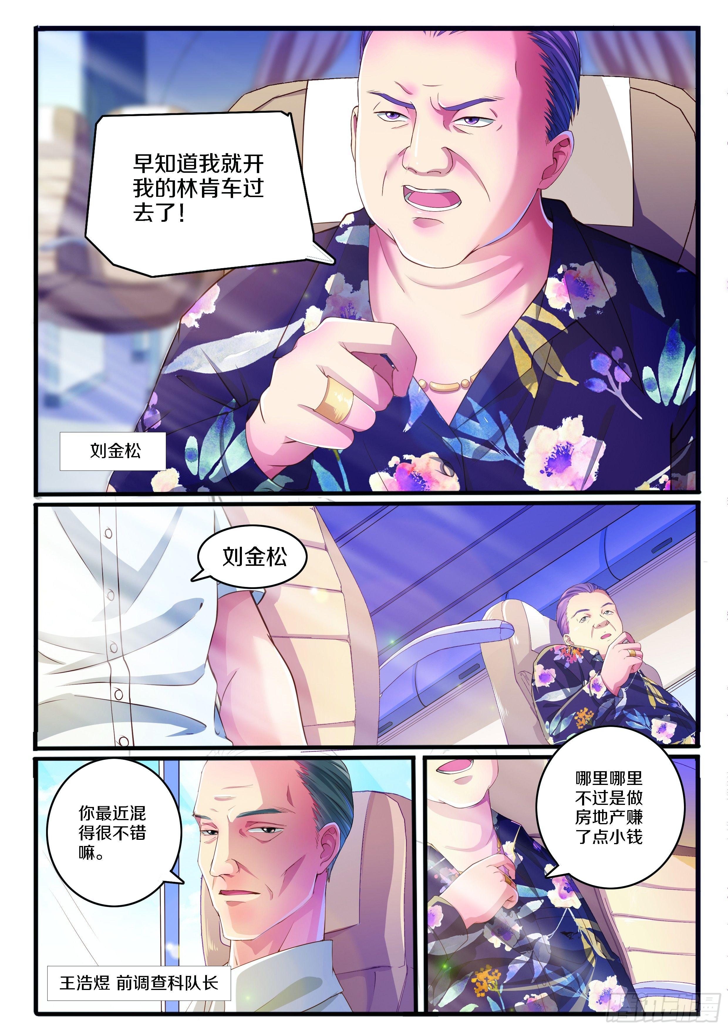 奇怪的旅行团-第1话