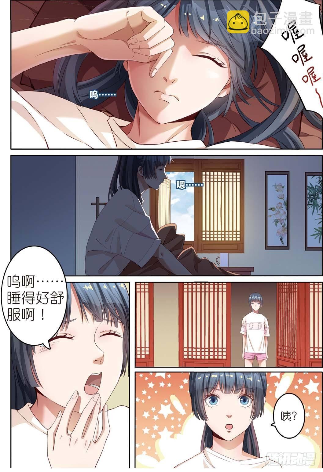 奇怪的客栈（上）-第11话