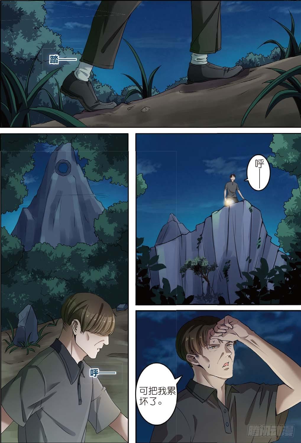 奇怪的客栈（上）-第11话