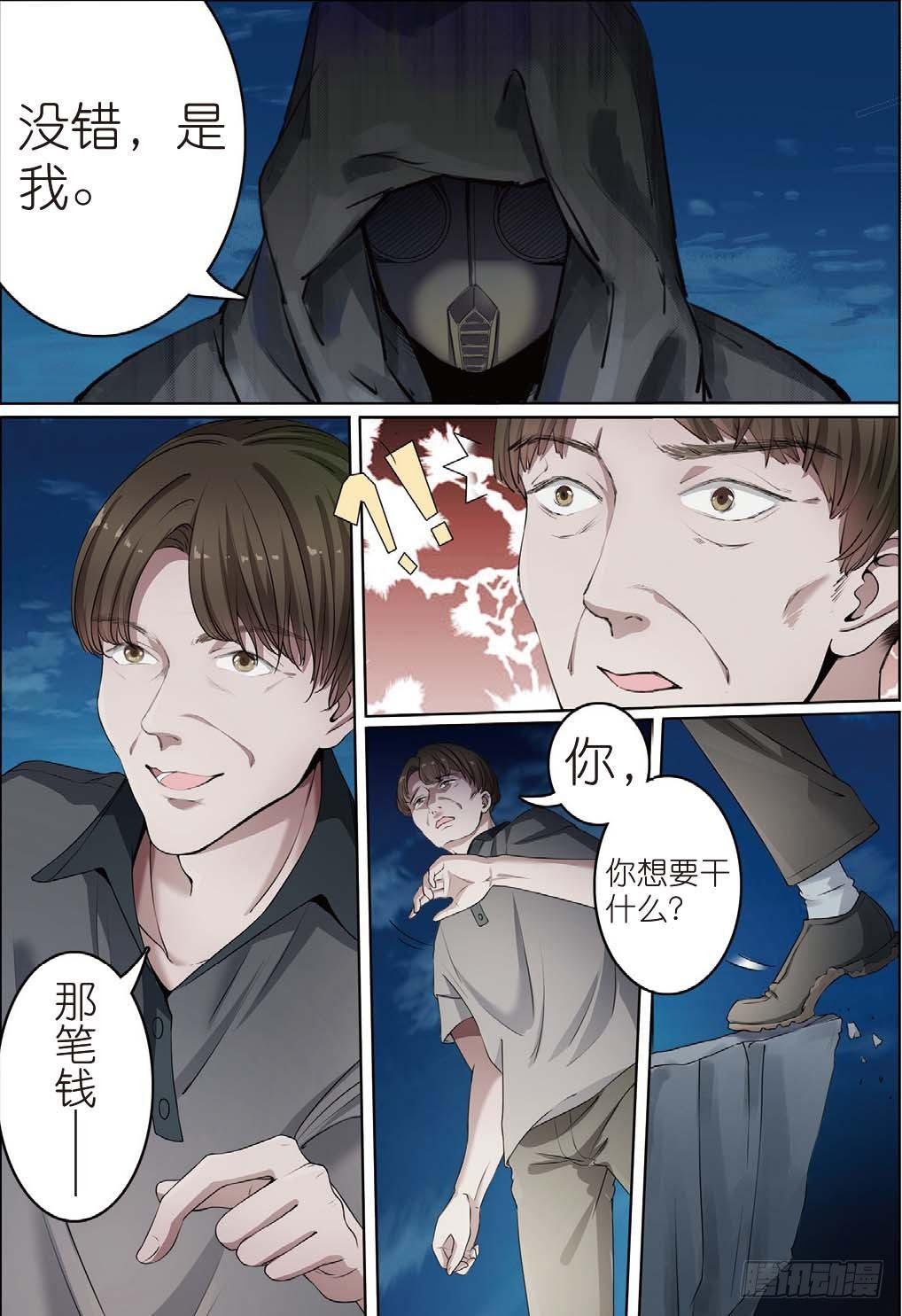 奇怪的客栈（上）-第11话