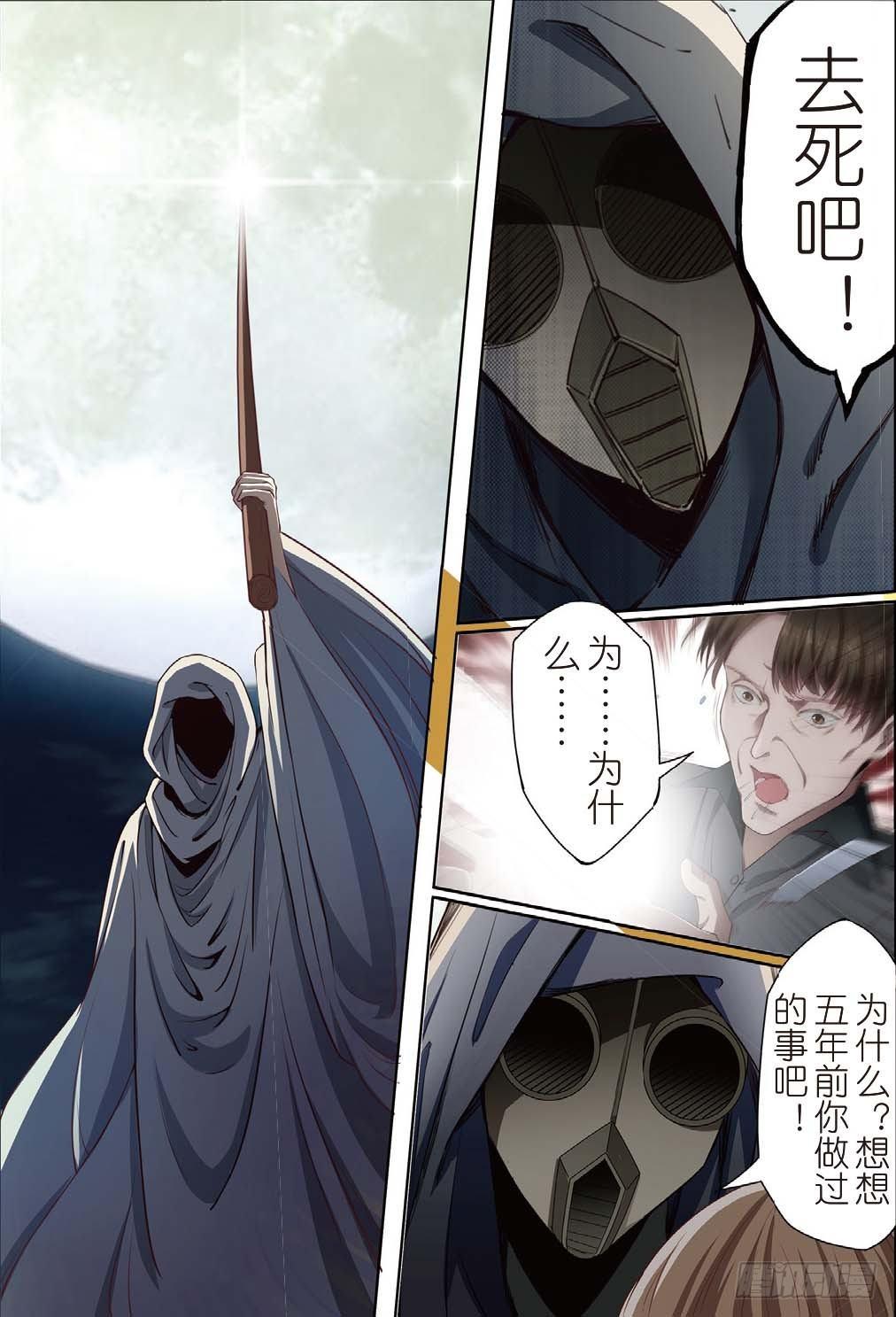 奇怪的客栈（上）-第11话