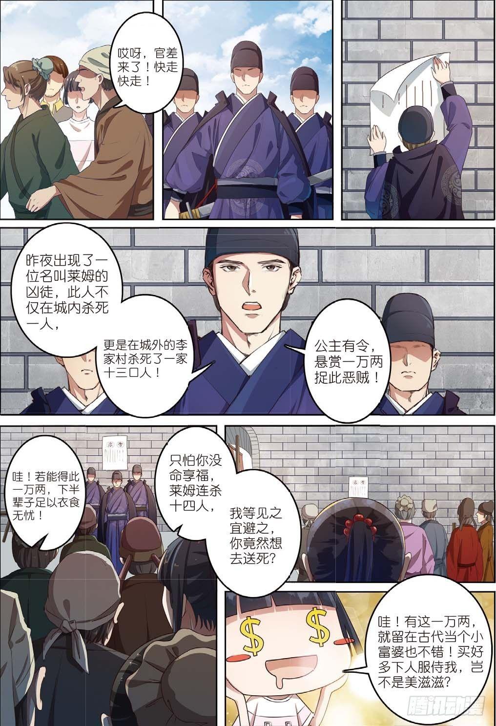 一千年以前（下）-第15话