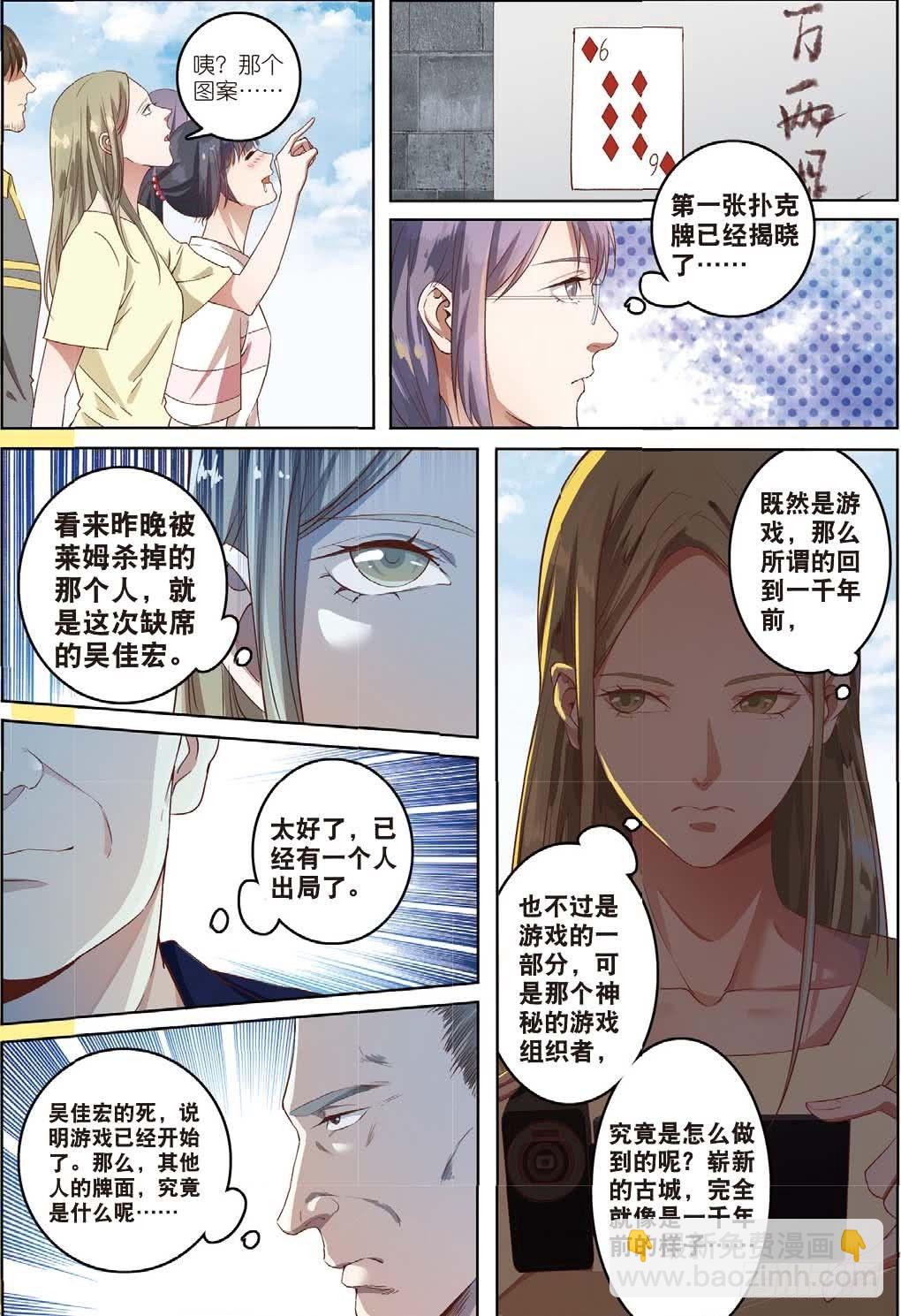 一千年以前（下）-第15话