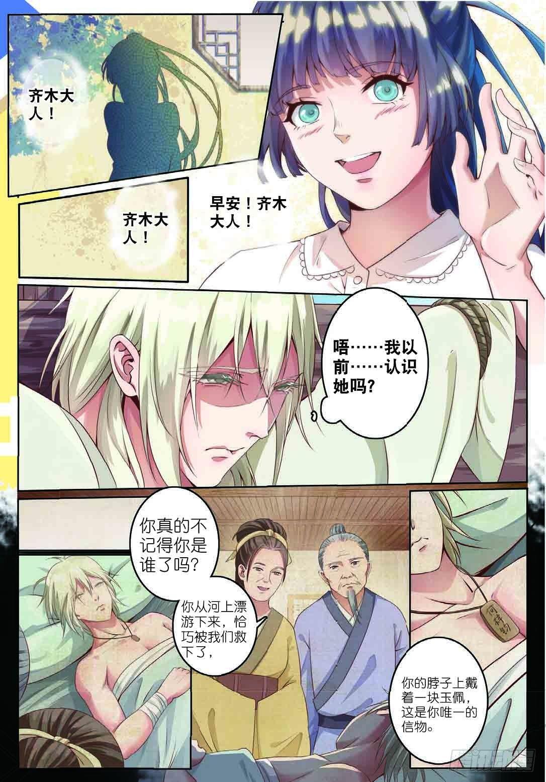 齐木（中）-第17话