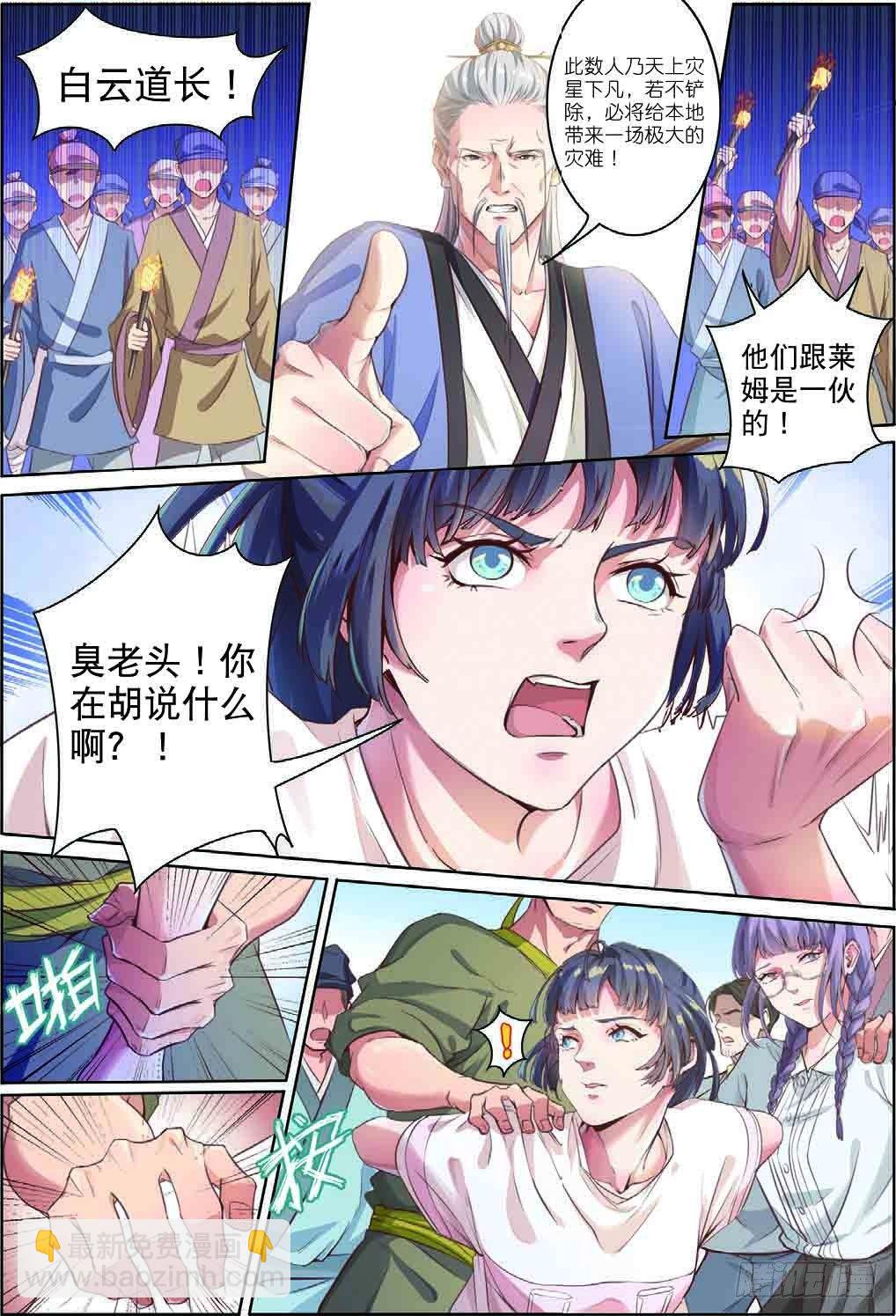 齐木（中）-第17话