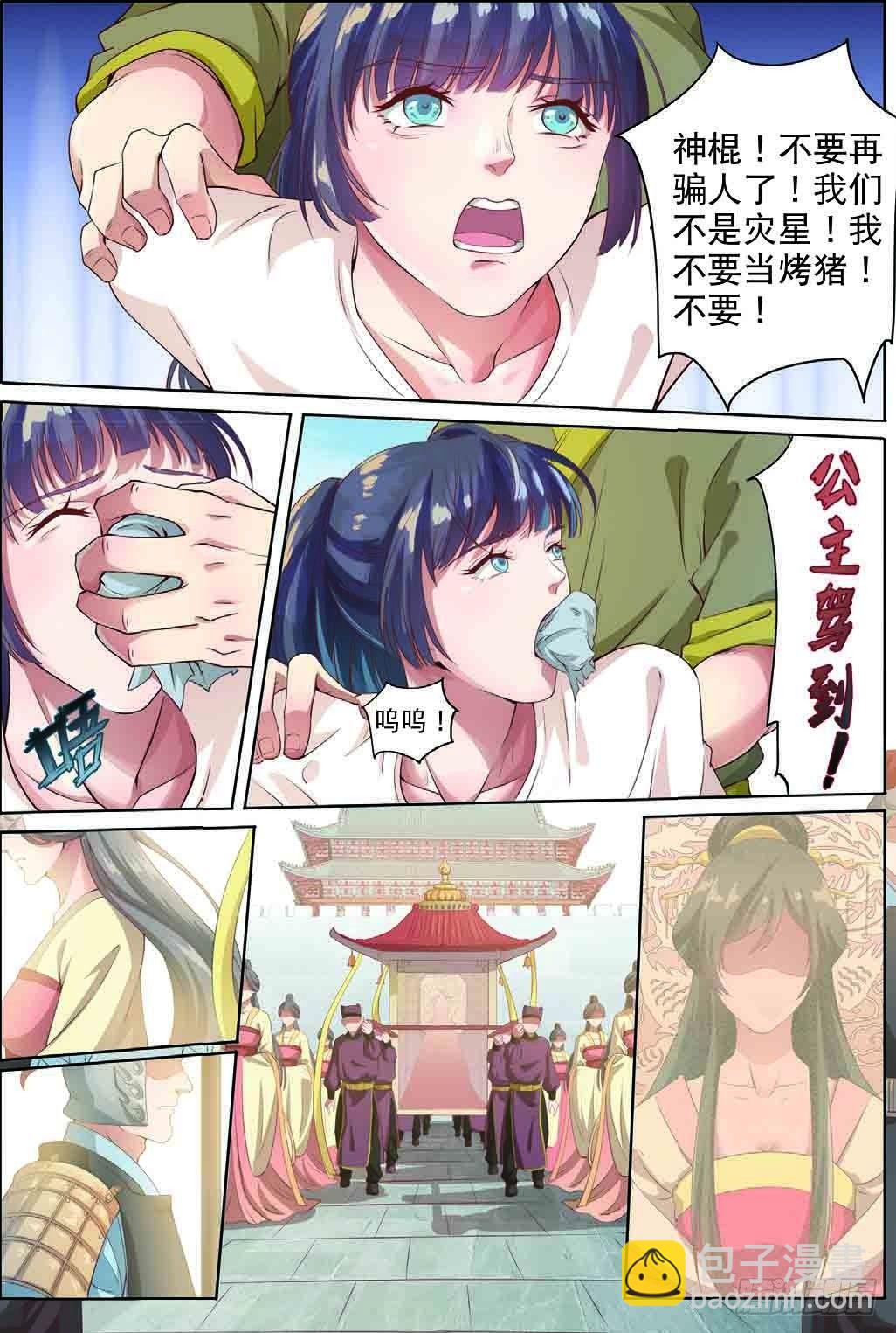 齐木（中）-第17话