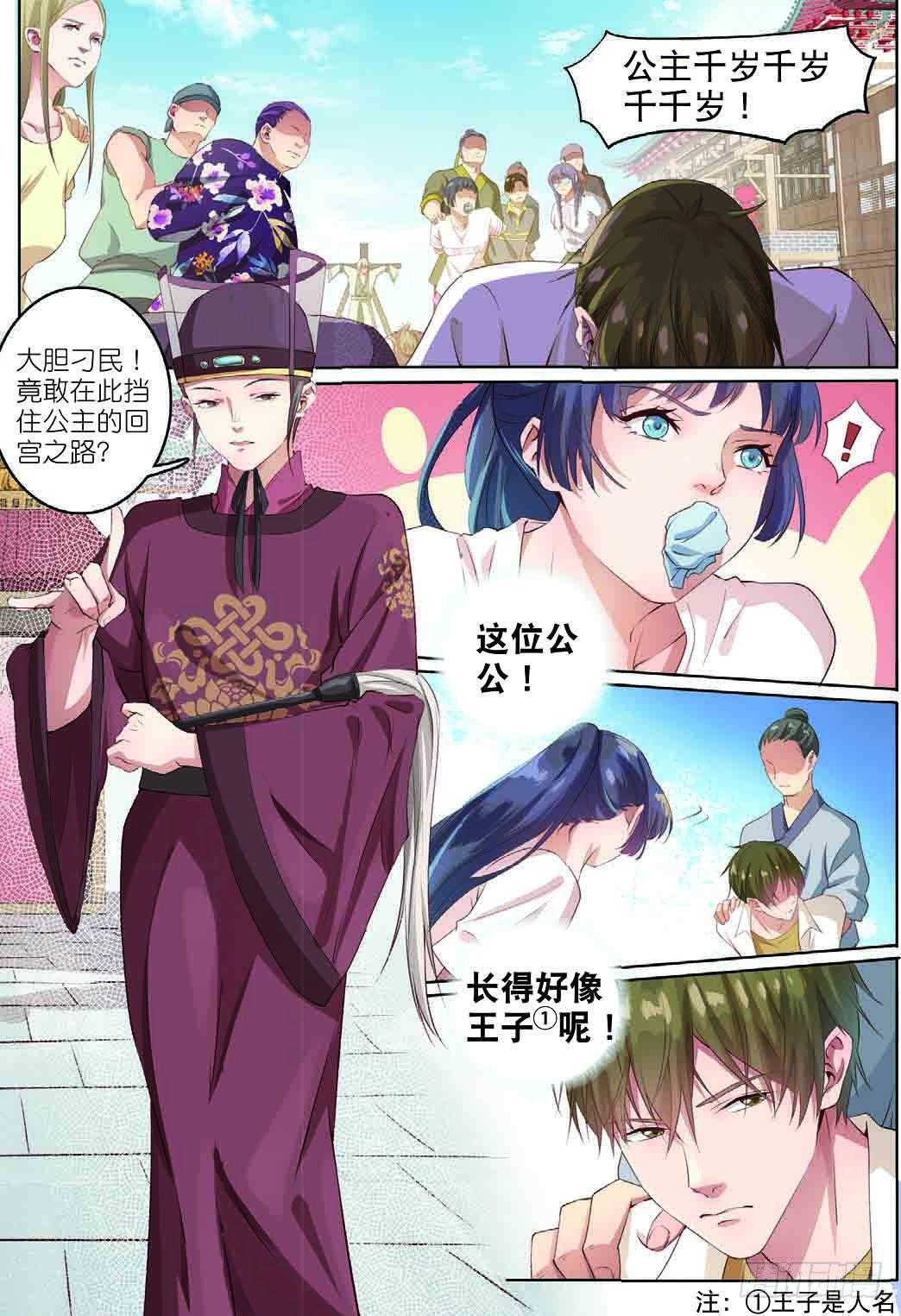 齐木（中）-第17话