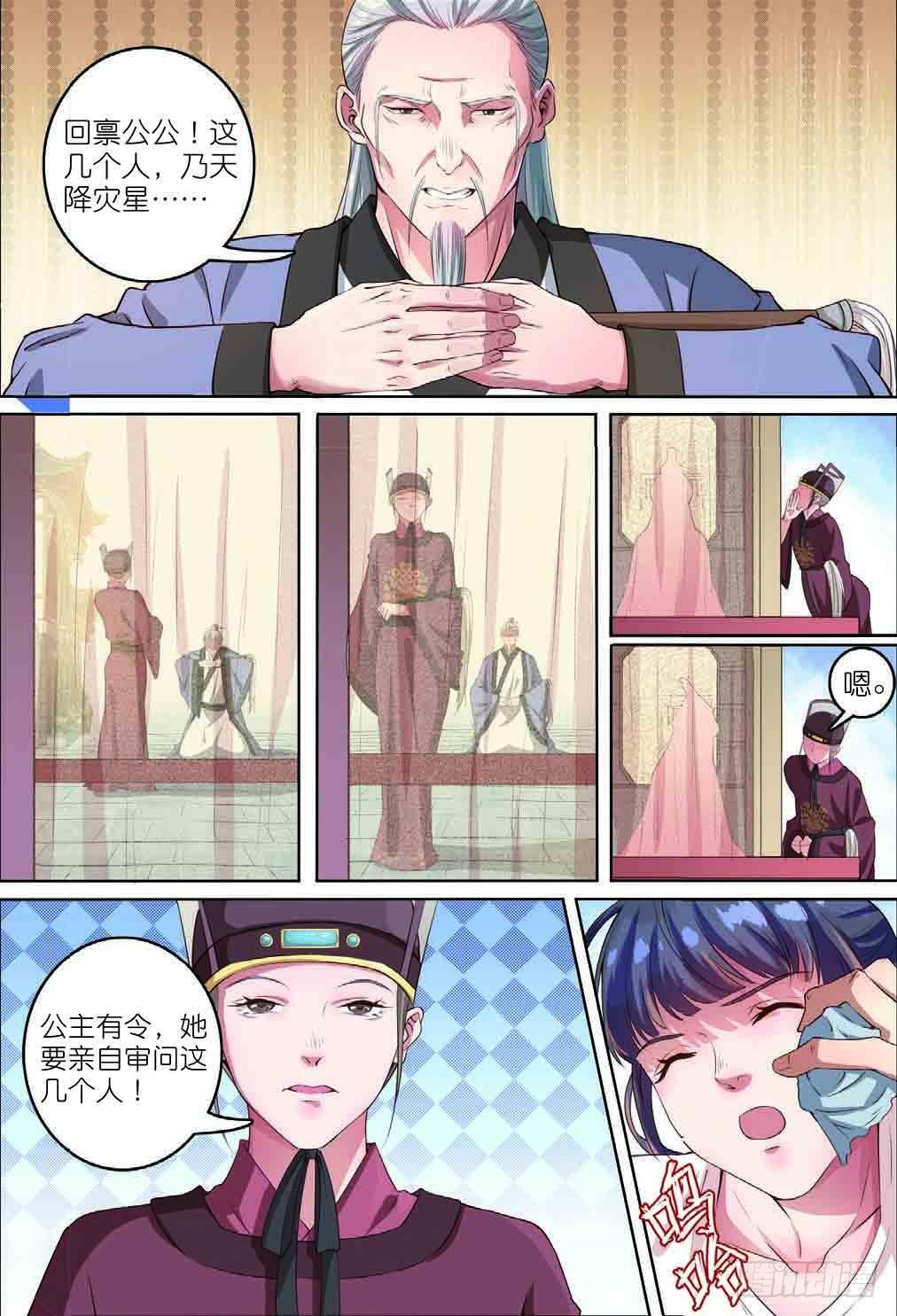 齐木（中）-第17话