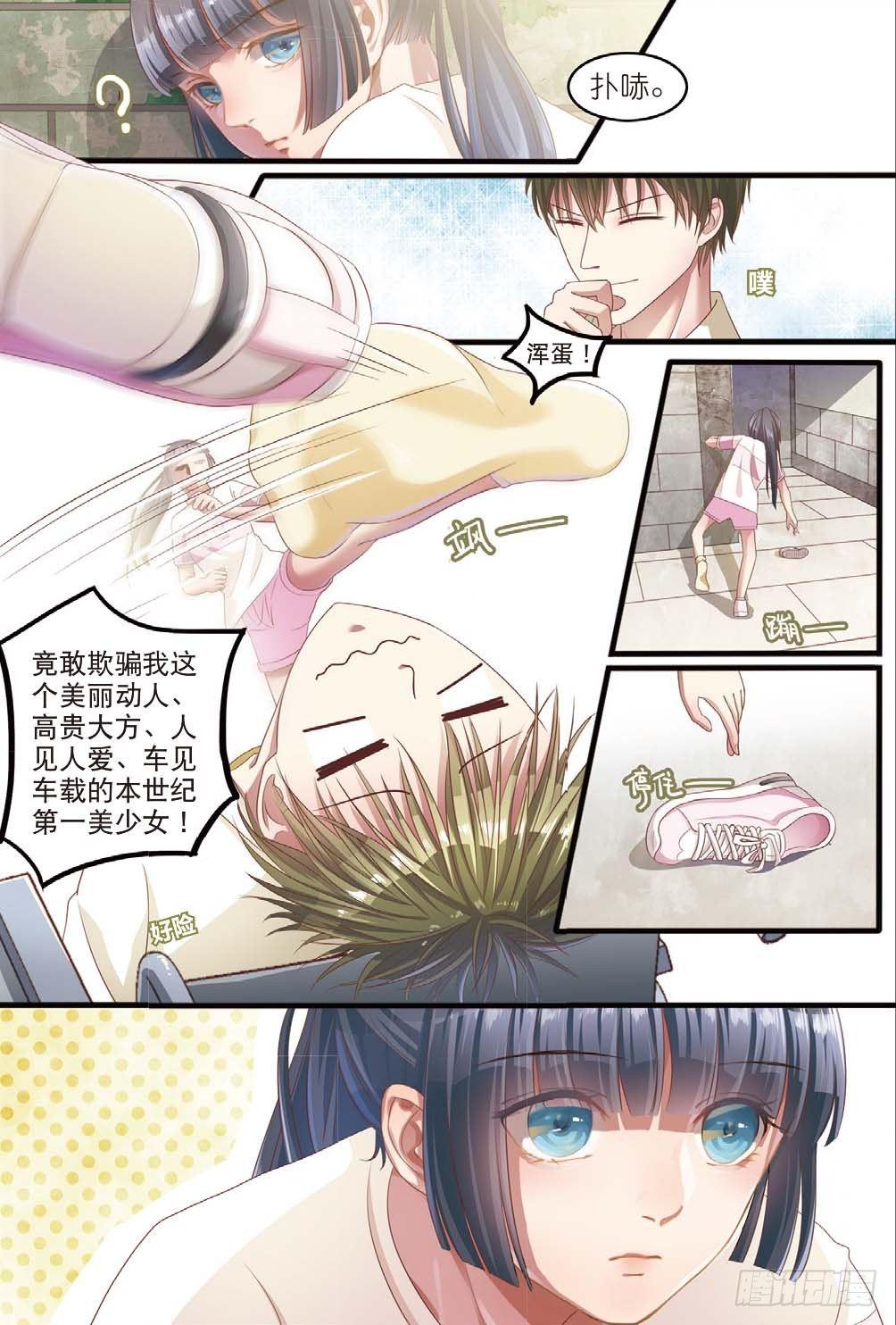 木棉古城再遇齐木（中）-第3话