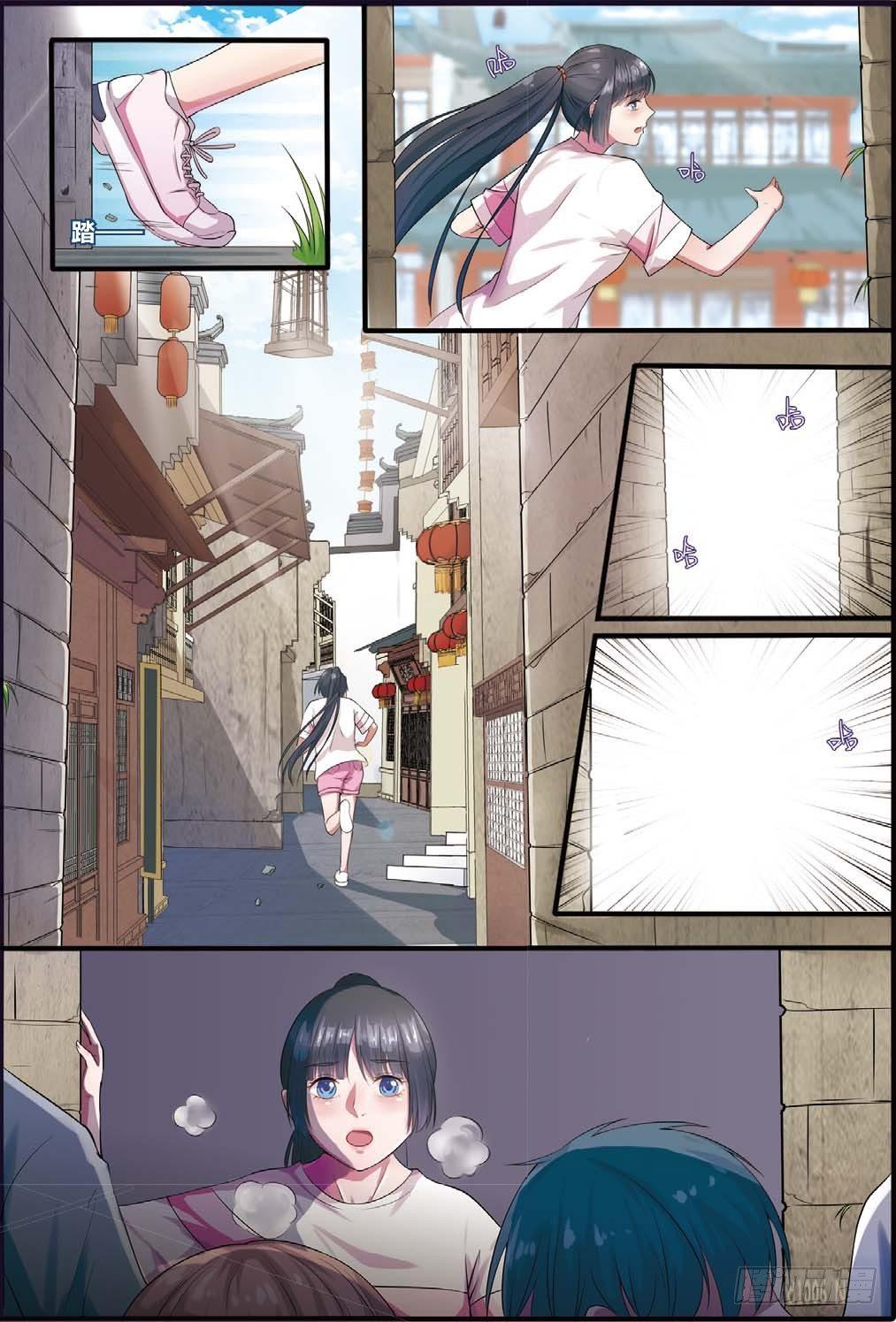 木棉古城再遇齐木（中）-第3话