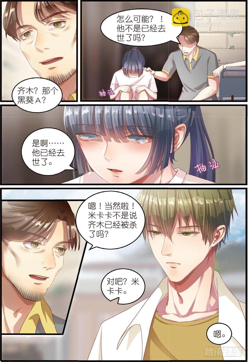 木棉古城再遇齐木（中）-第3话