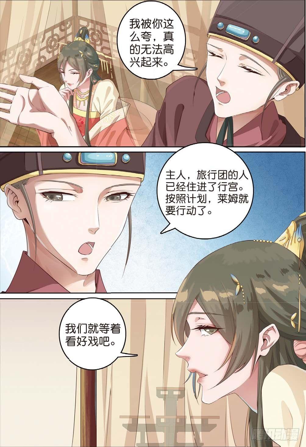 公主殿下（下））-第21话