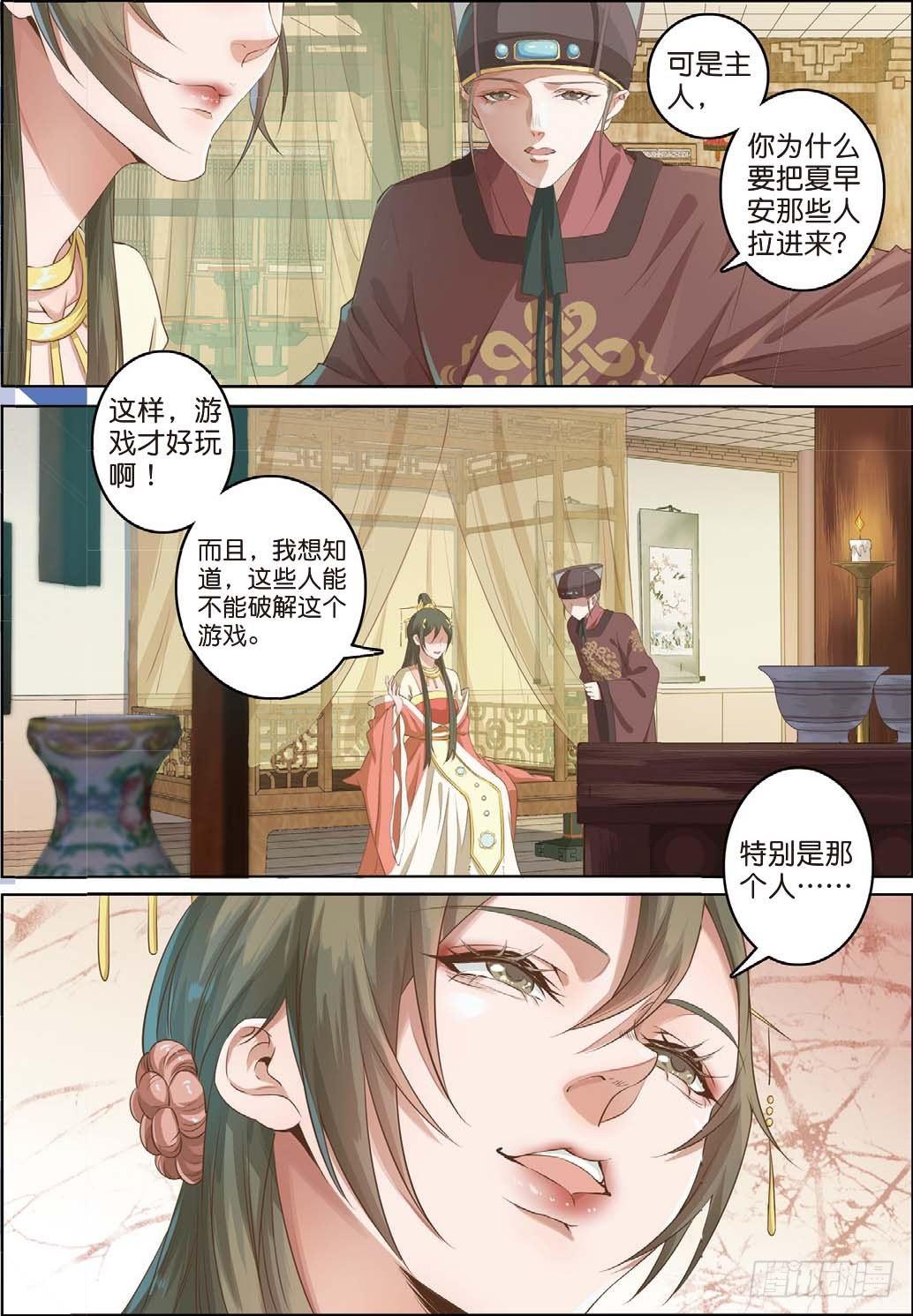 公主殿下（下））-第21话