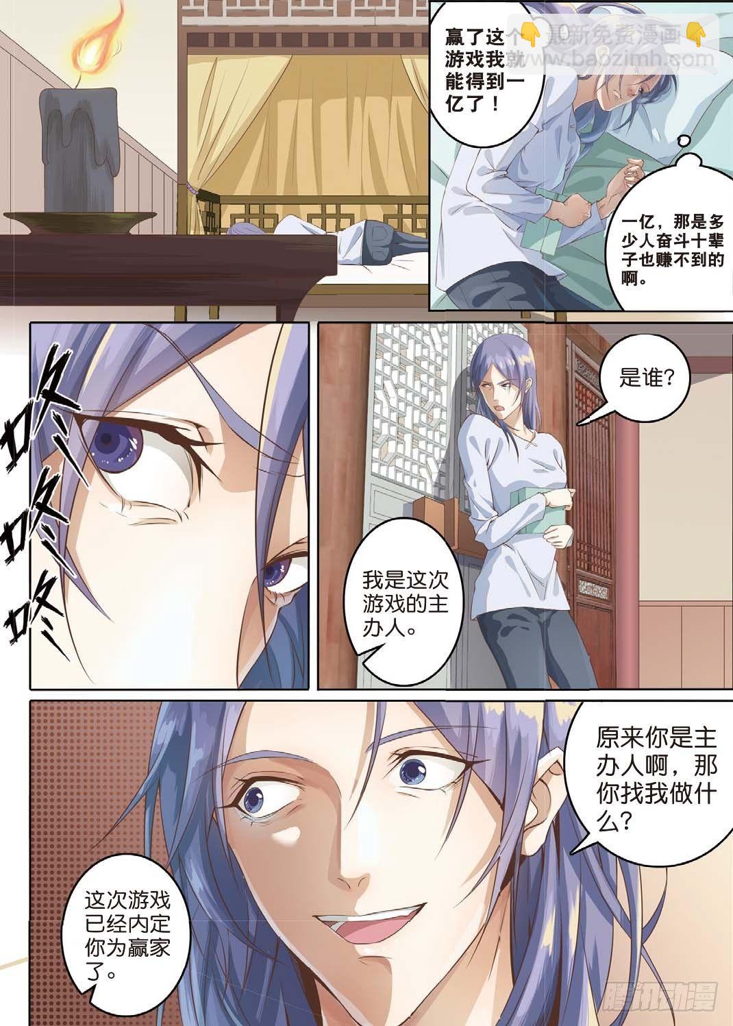 公主殿下（下））-第21话