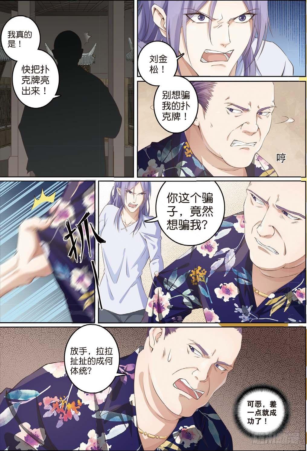 公主殿下（下））-第21话