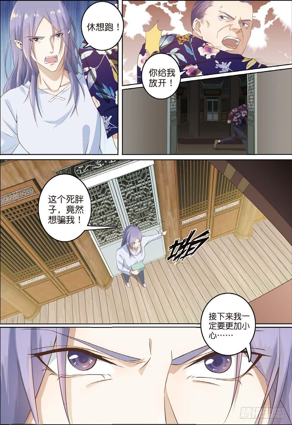 公主殿下（下））-第21话