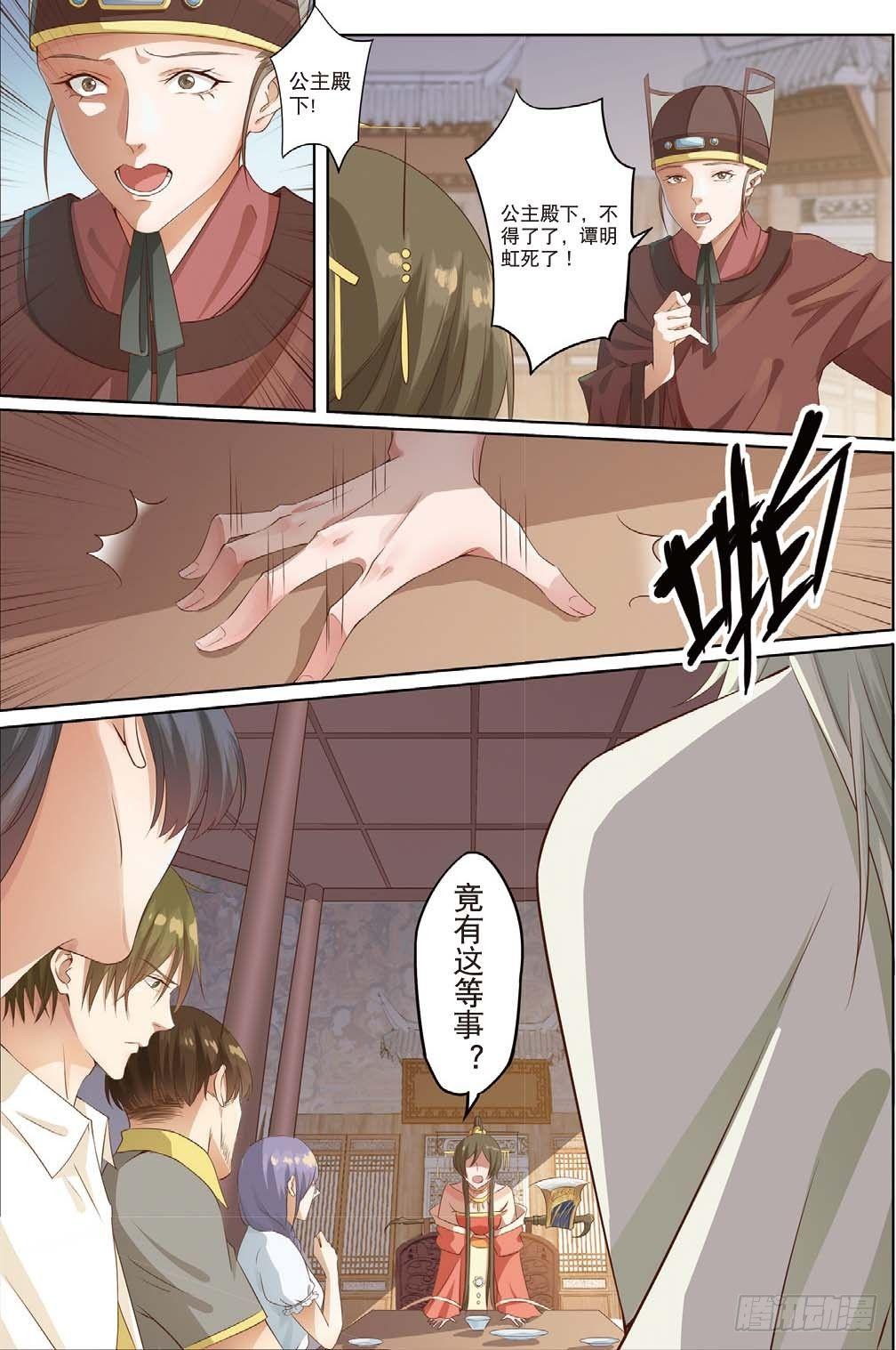 莱姆出手了（中）-第23话