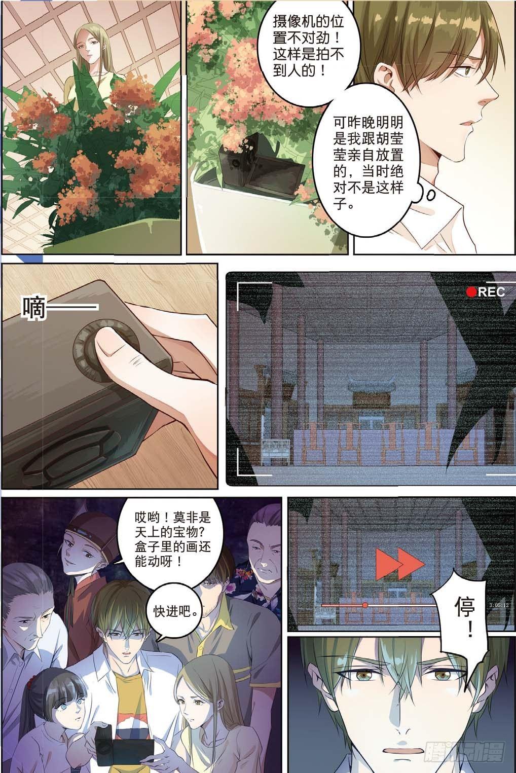 莱姆出手了（中）-第23话